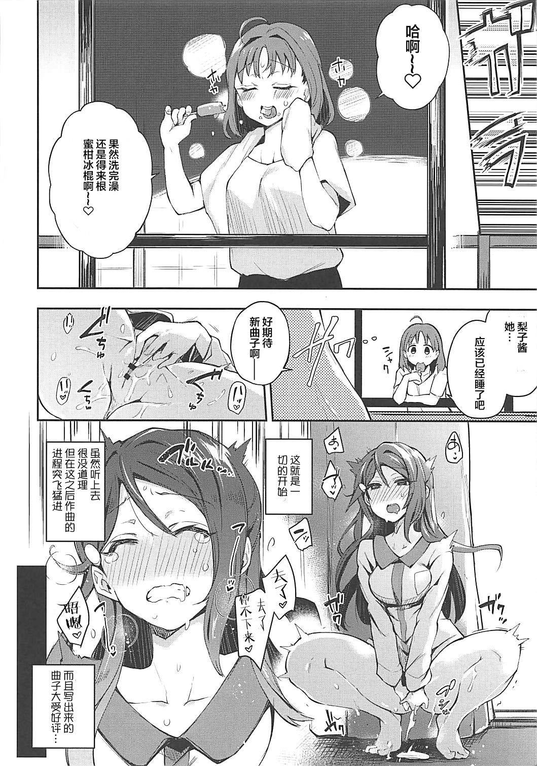 (Bokura no Love Live! 16) [Inbou no Teikoku (IN-KA of the Dead)] Ecchi Sketch Ro Ona Uchi. (Love Live! Sunshine!!) [Chinese] [风油精汉化组]