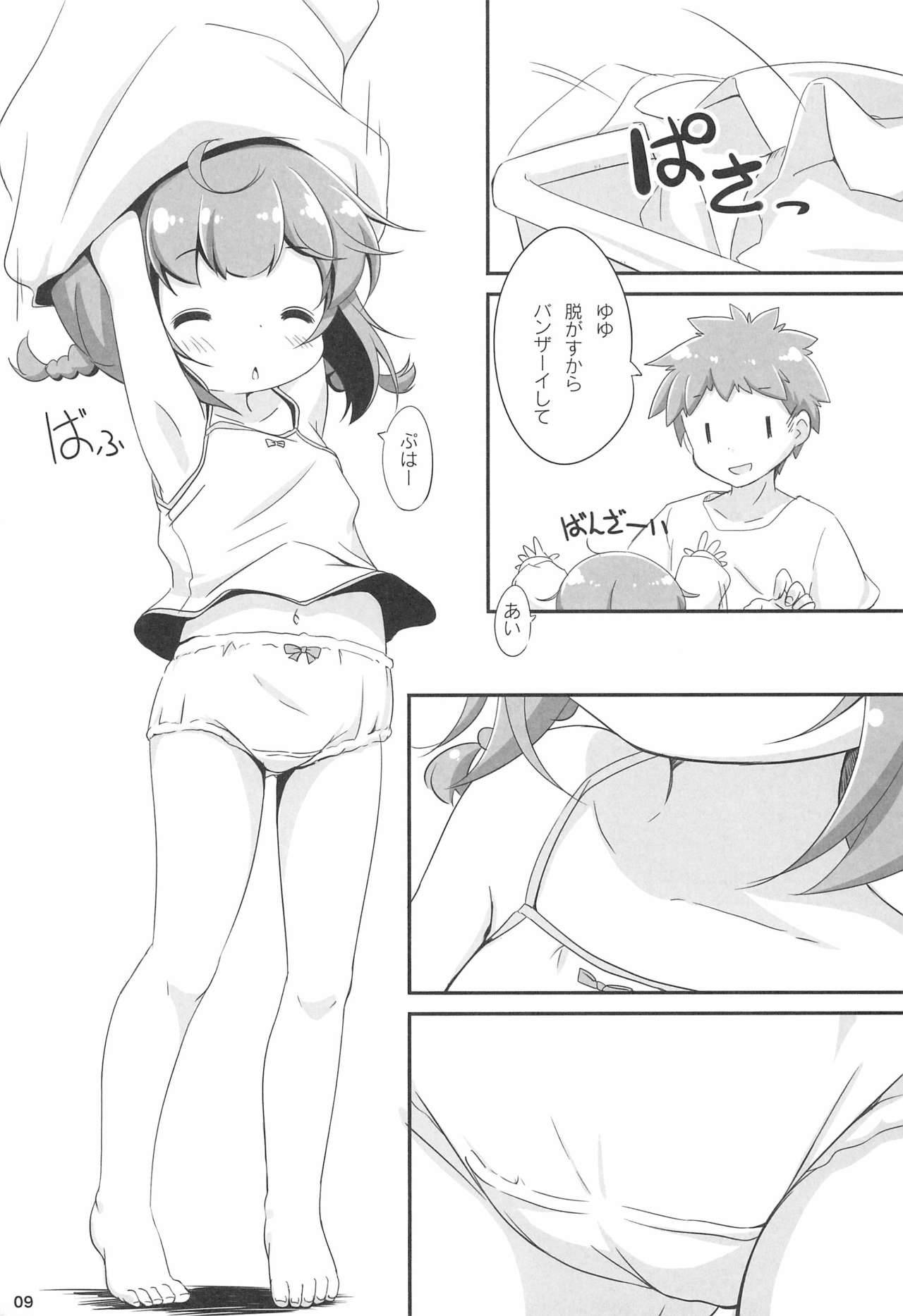 (C97) [NyankoPi (Kuwada Yuuki)] Ofuro ni Hairo *Let's go to the bath*