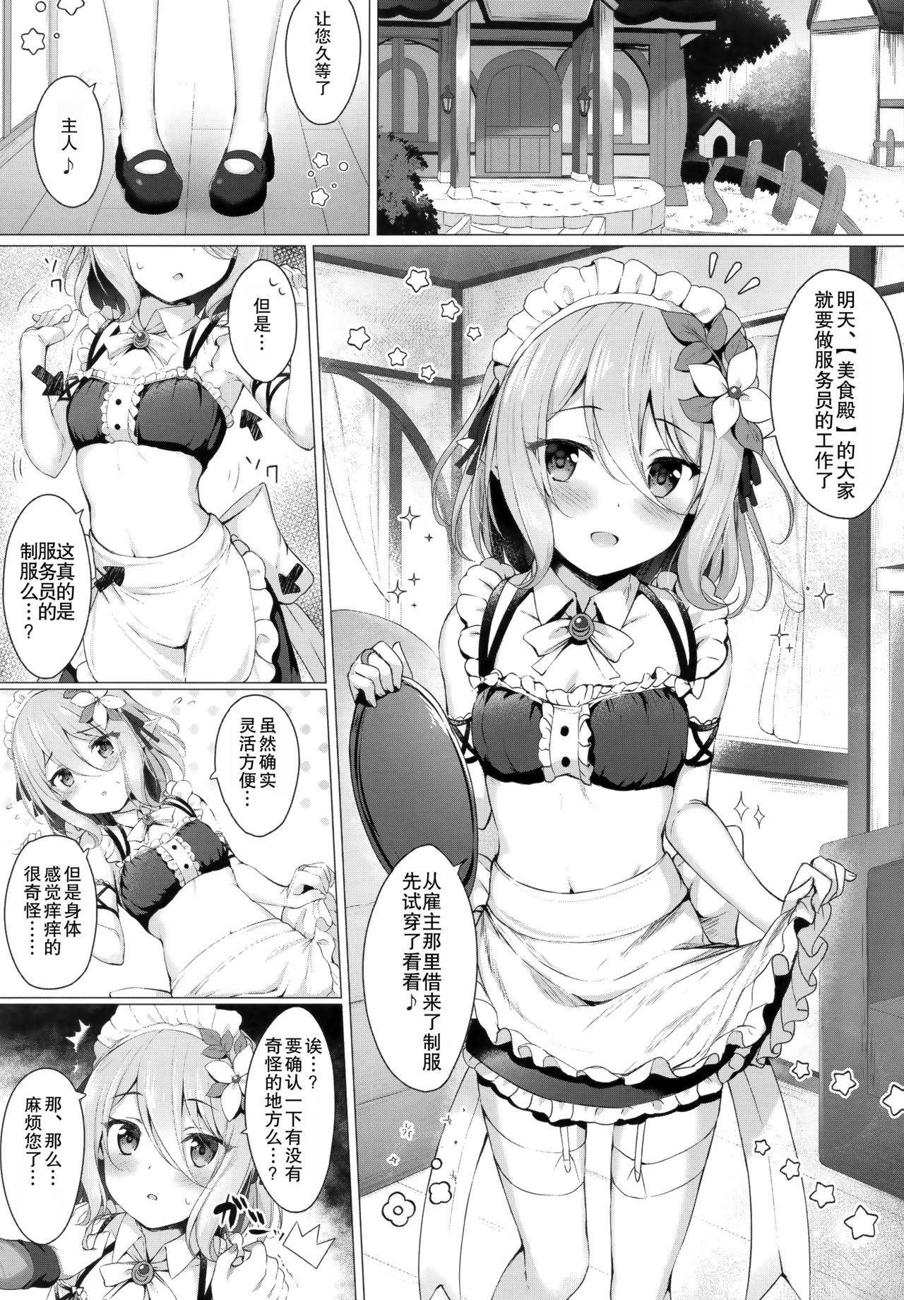 [Twilight Road (Tomo)] Maid Kokkoro-chan to Connect shitai!! (Princess Connect! Re:Dive) [Chinese] [绅士仓库汉化]