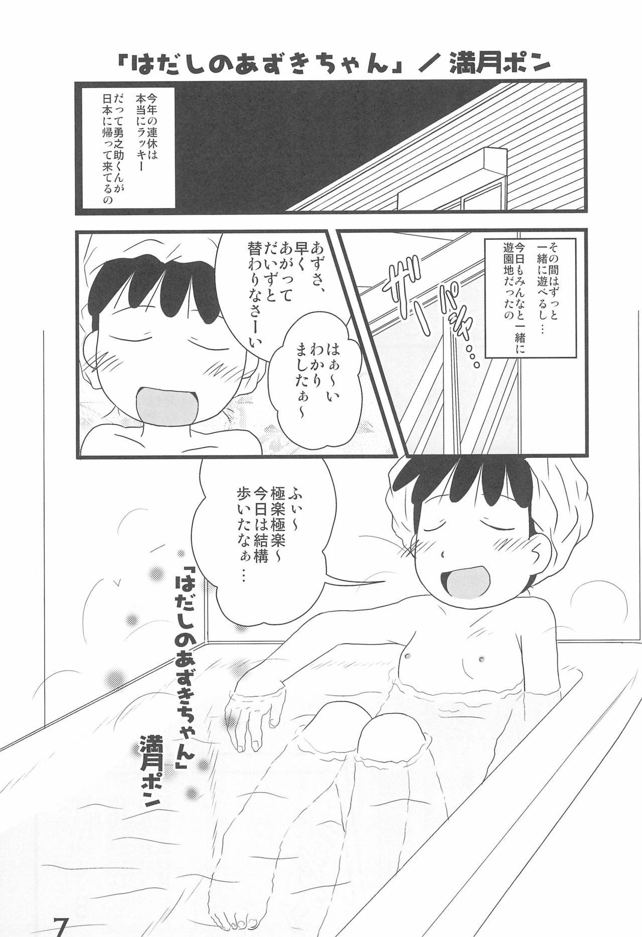 (C75) [Syunkasyuutou Iinkai (Mangetsu Pon)] Iron-na Hadashi no Onnanoko (Various)