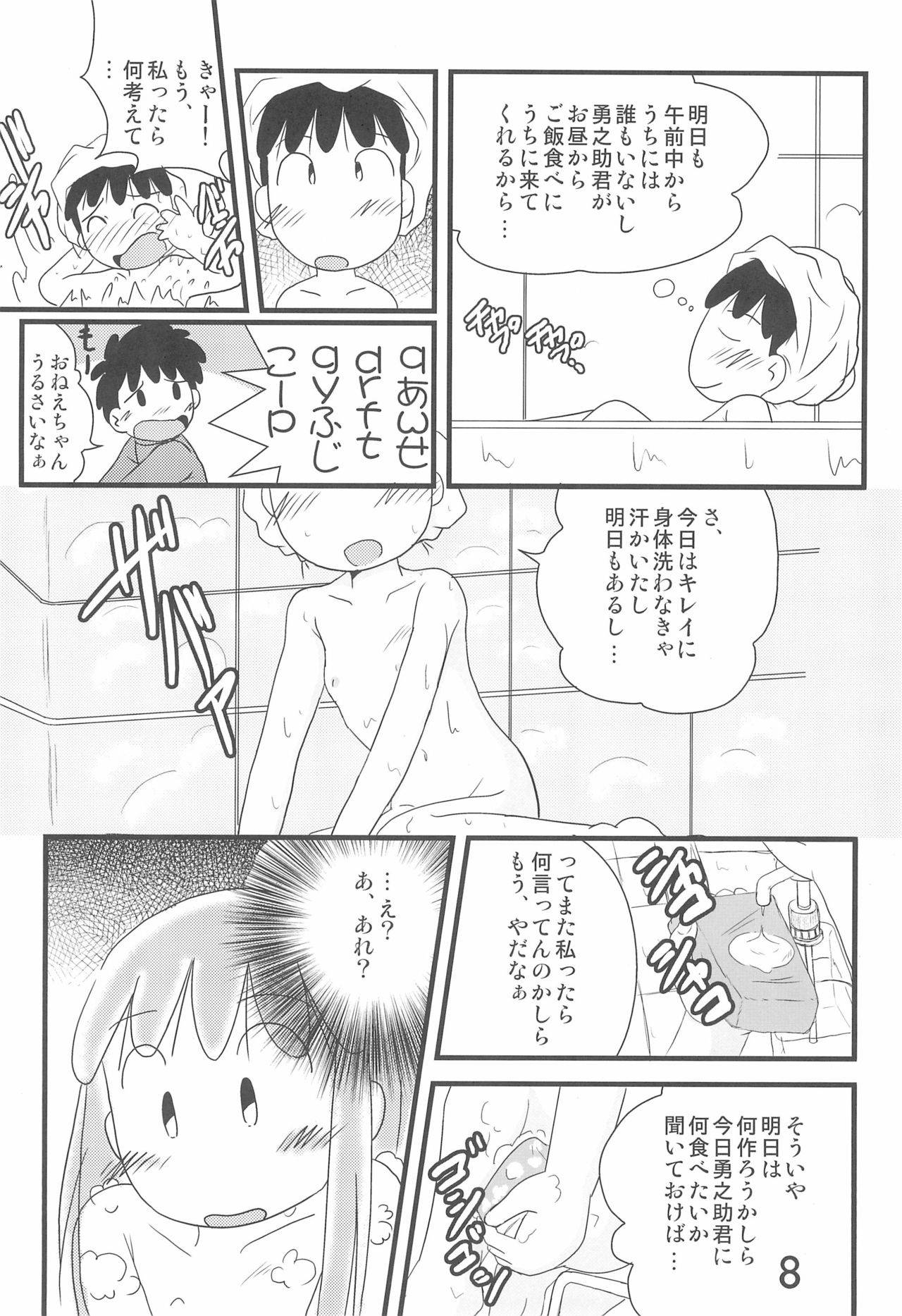 (C75) [Syunkasyuutou Iinkai (Mangetsu Pon)] Iron-na Hadashi no Onnanoko (Various)