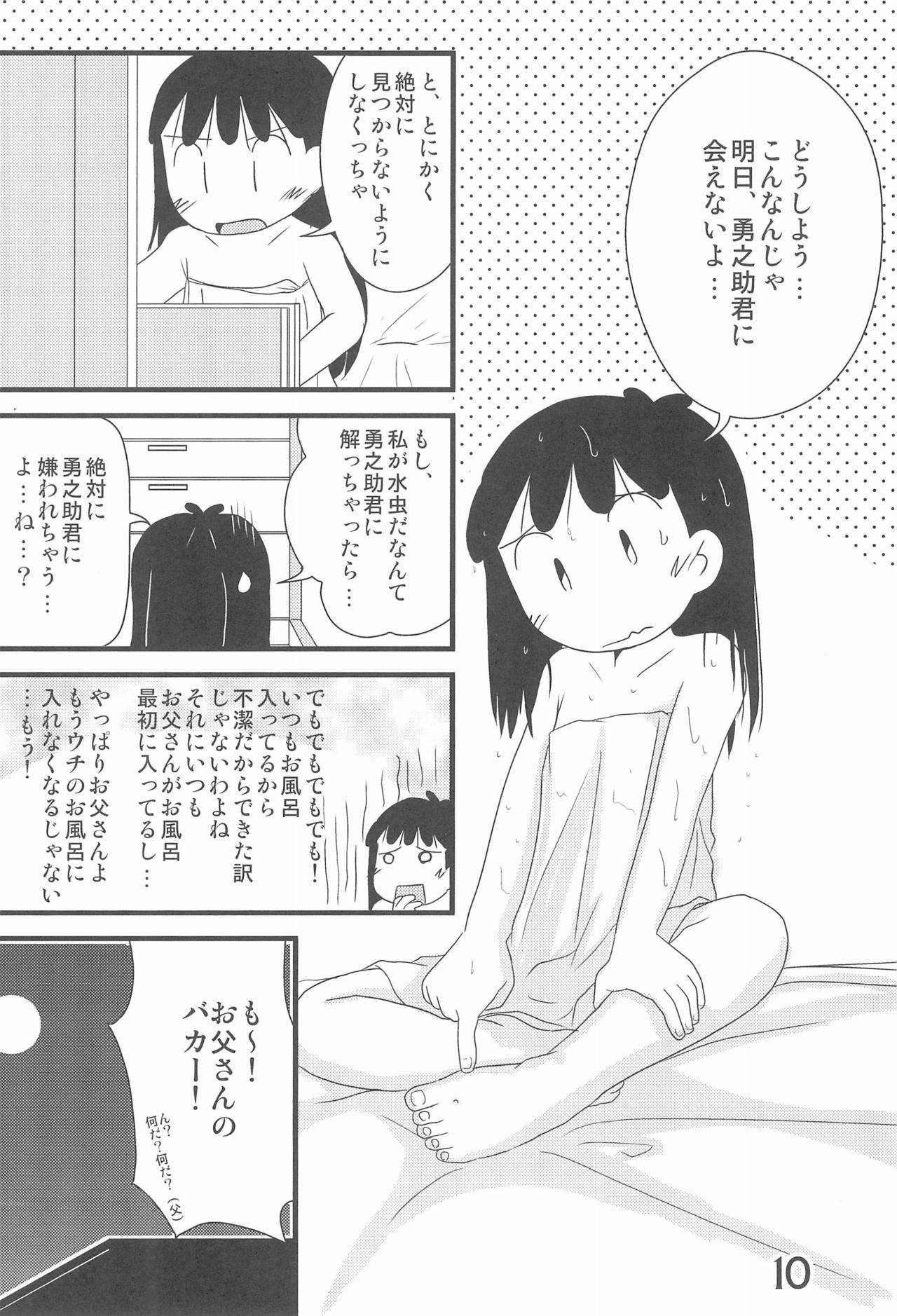 (C75) [Syunkasyuutou Iinkai (Mangetsu Pon)] Iron-na Hadashi no Onnanoko (Various)