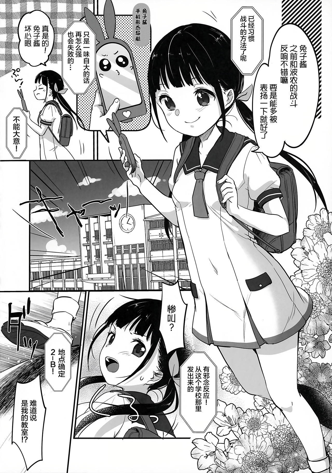 [MeltdoWN COmet (Yukiu Con)] Ch. 8 - Shikori Tengu no Shuugeki [Chinese] [绅士仓库&Lolipoi联合汉化]