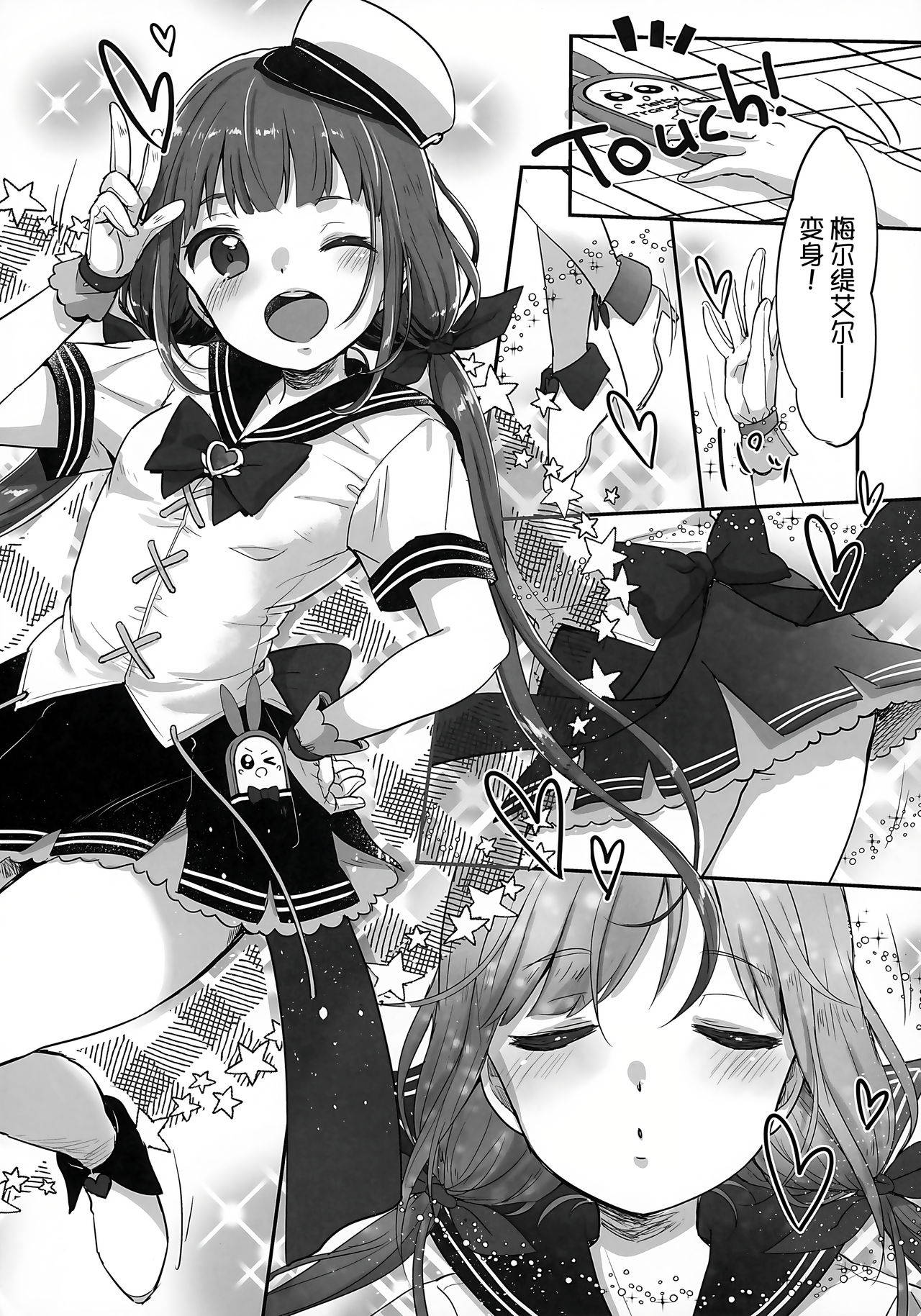 [MeltdoWN COmet (Yukiu Con)] Ch. 8 - Shikori Tengu no Shuugeki [Chinese] [绅士仓库&Lolipoi联合汉化]