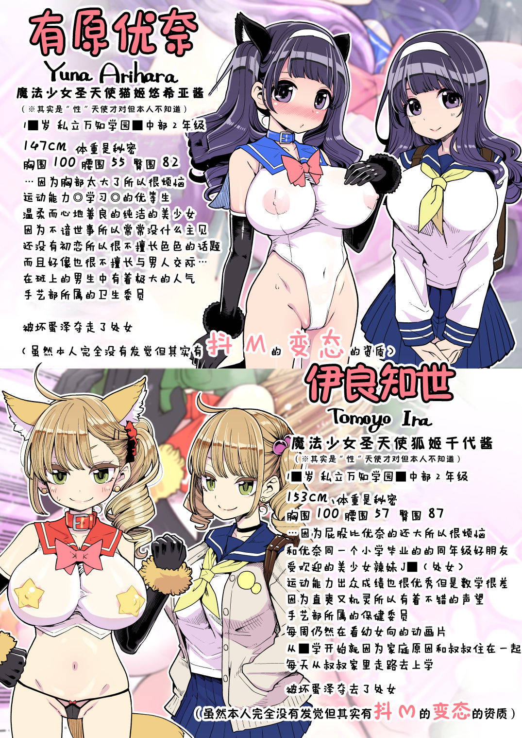 [Showa Saishuu Sensen (Hanauna)] Mahou Shoujo Yuusha-chan ~Yuuna no Tanoshii Natsuyasumi~ [Chinese] [零食汉化组] [Digital]