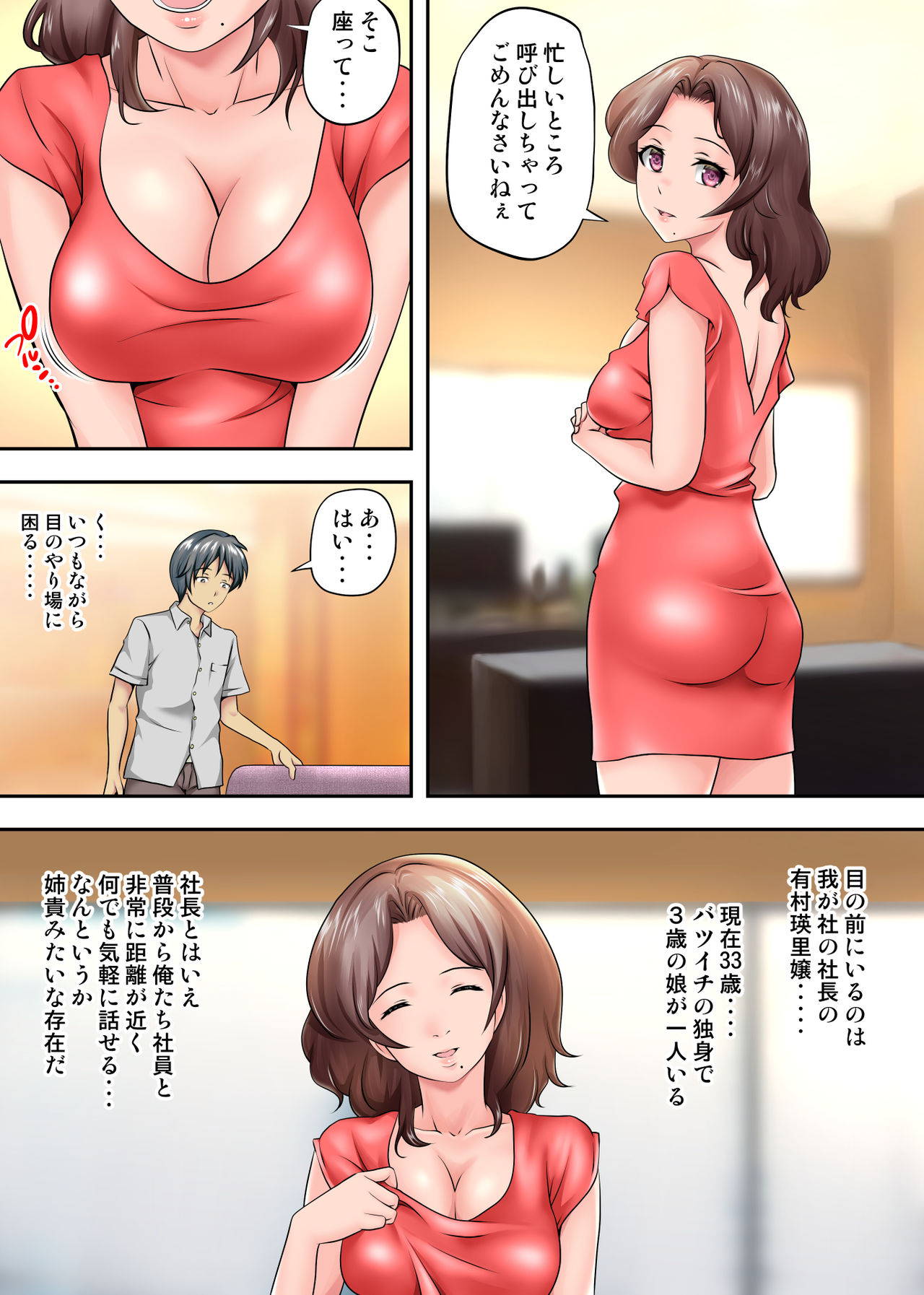 [Kagura Hitsuji] テントでパンパン -シュラフの中は愛液と精液の匂いがムンムン-