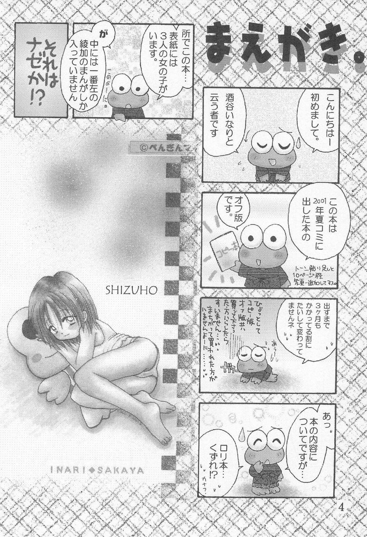 (C61) [Penguin Mat (Sakaya Inari, Shinozaki Ariko)] closeness