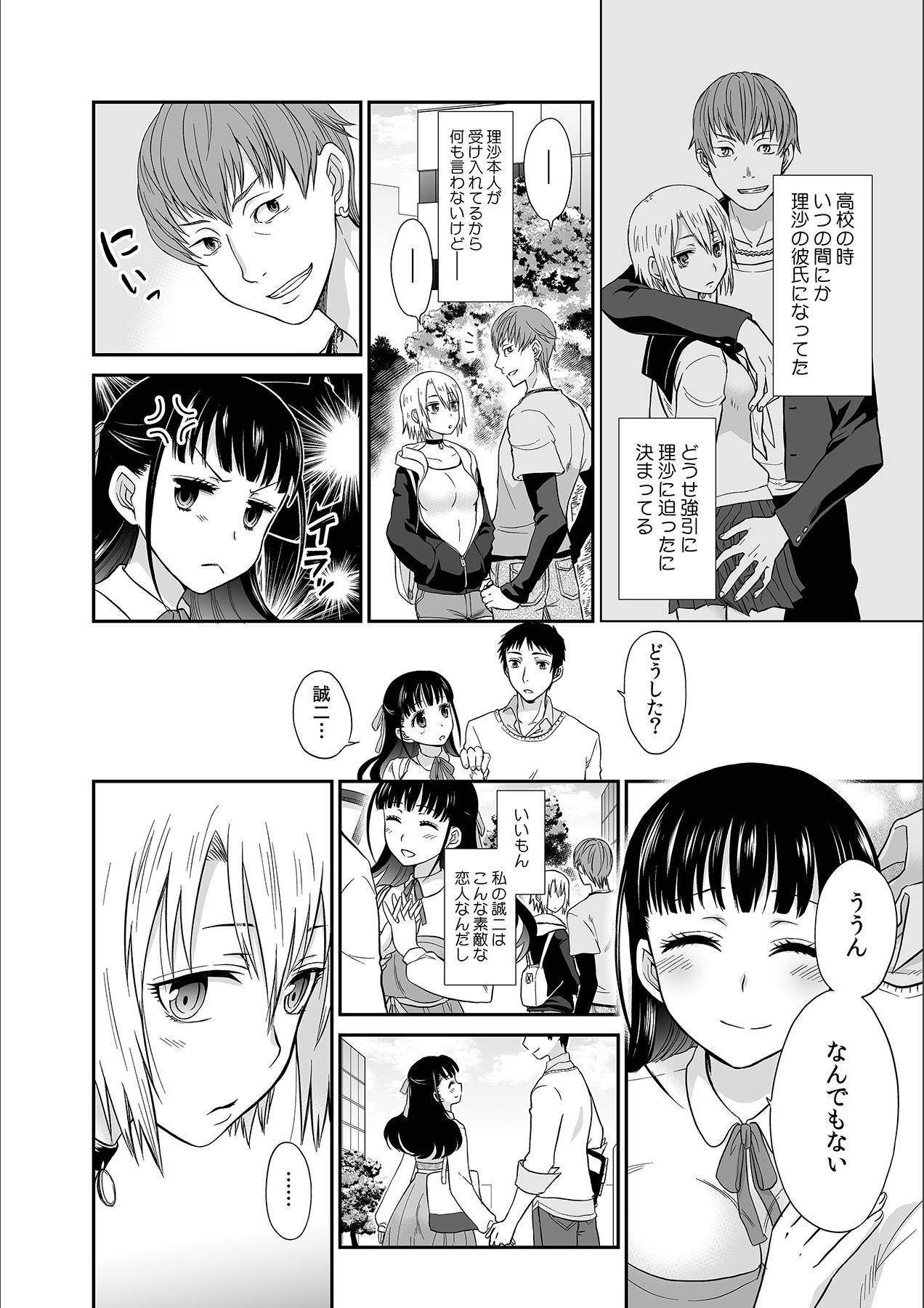 [Rojiro] Kare to no Sekkusu ja Ikenai kara… Atashi no Koko ni Irete Hoshii no… Ch.1