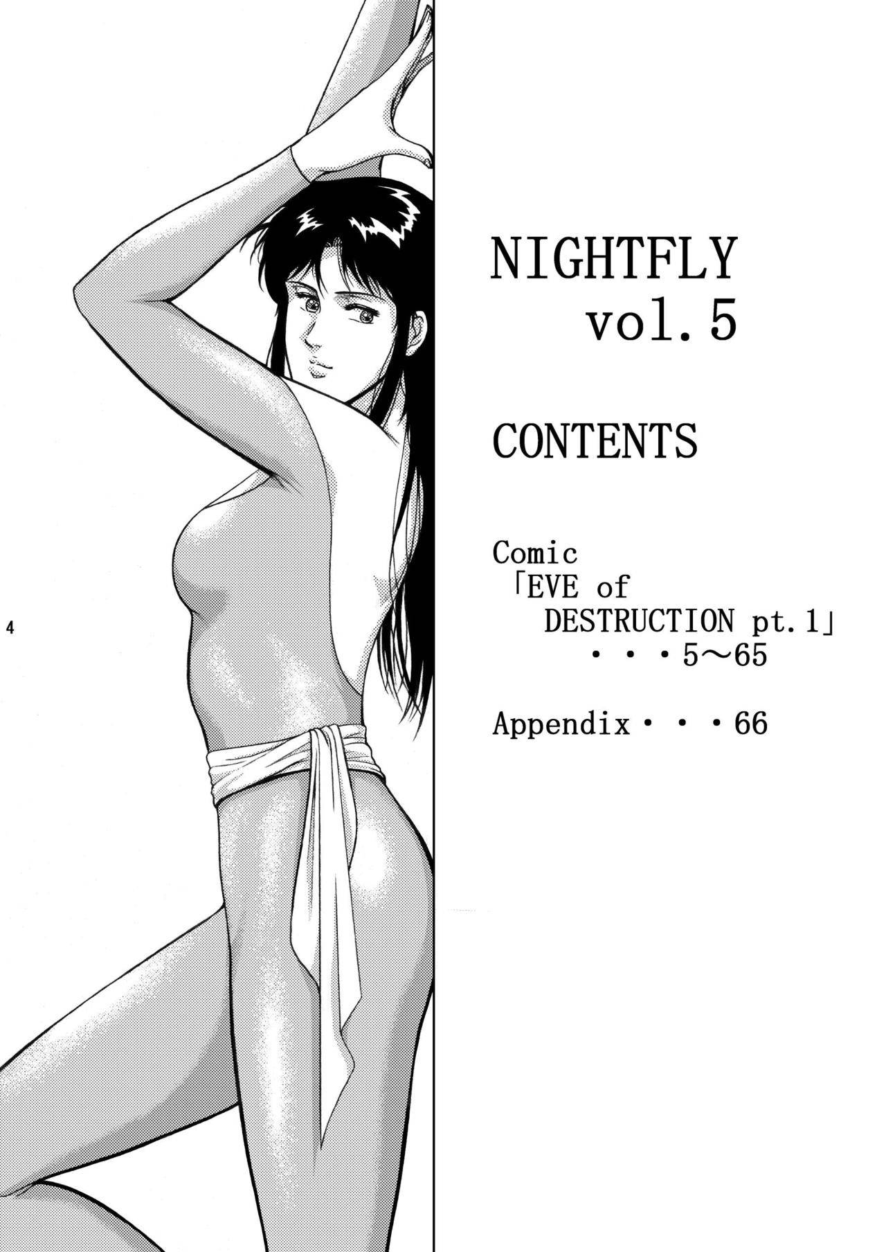 (C69) [Atelier Pinpoint (CRACK)] NIGHTFLY vol.5 EVE of DESTRUCTION (Cat's Eye) [Chinese] [不咕鸟汉化组]