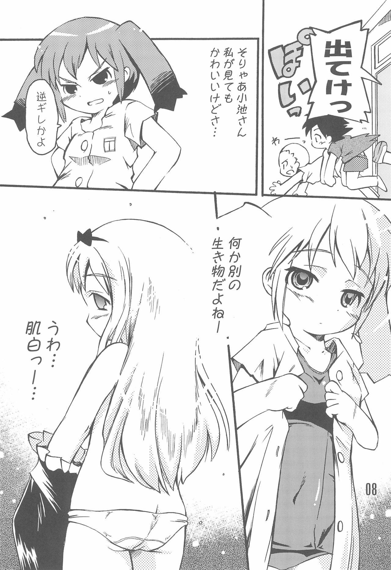 (C74) [Laurier (Kurosaki Mairi)] Mizushima-san to Koike-san