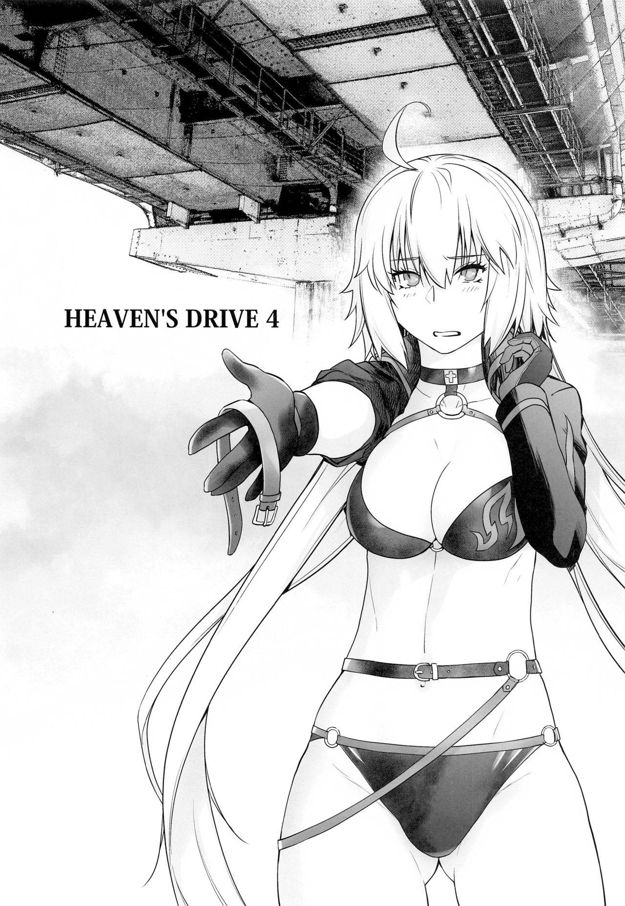 [Kouchaya (Ootsuka Kotora)] HEAVEN'S DRIVE 4 (Fate/Grand Order) [Chinese] [新桥月白日语社]