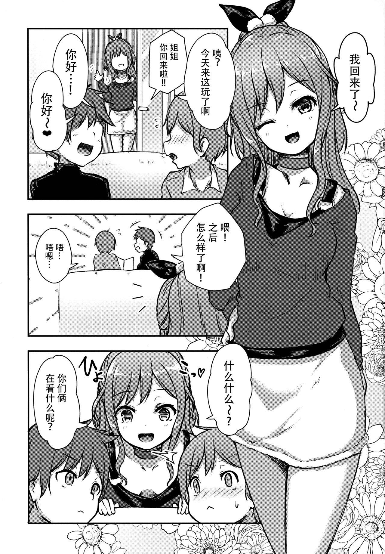 (C97) [Loveolsis (Getsuyou Yasumi.)] Hearty Hybrid Household (BanG Dream!) [Chinese] [脸肿汉化组]