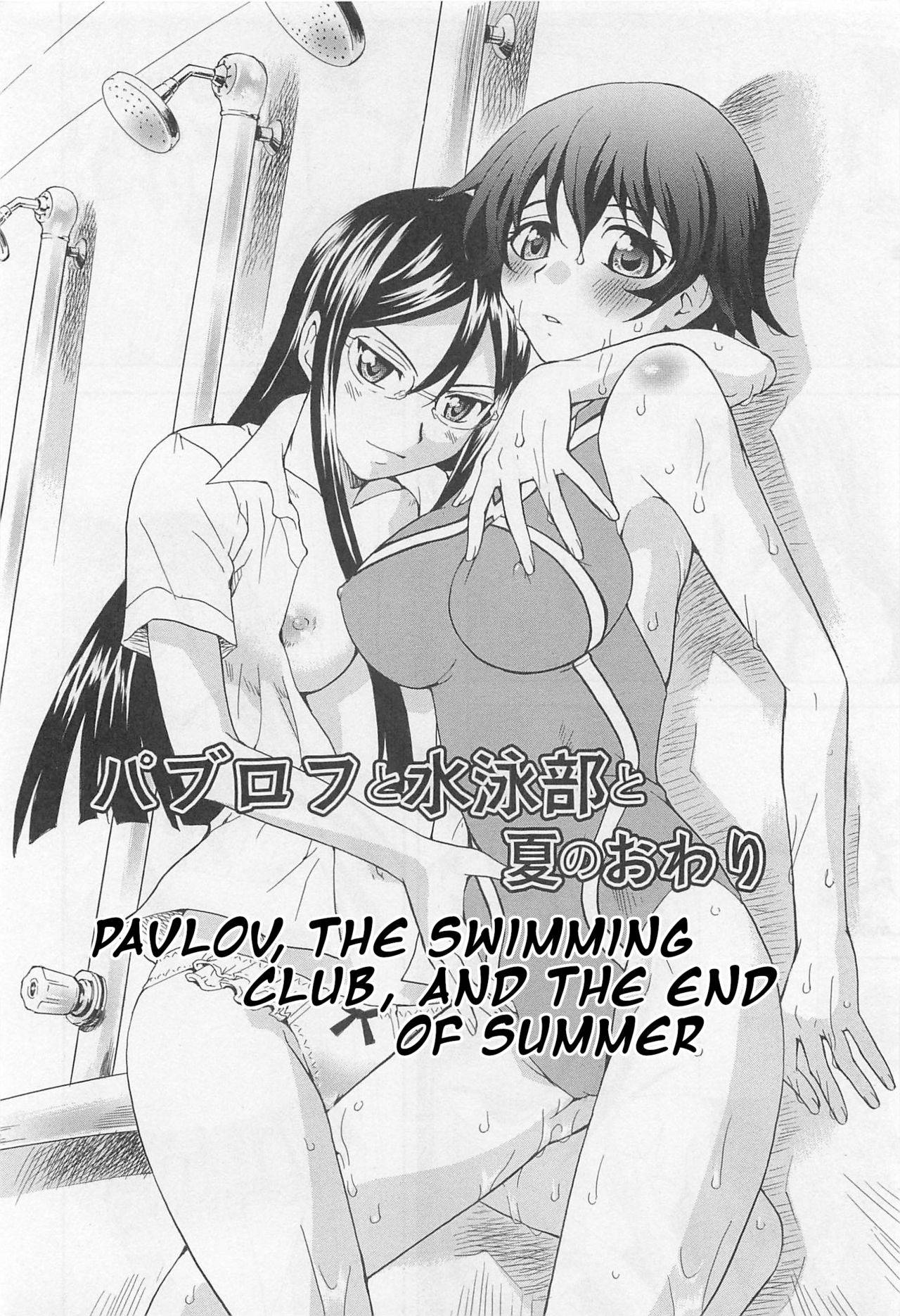 [Sudoo Kaoru]  Pavlov, The Swimming Club, and the End of Summer (L -Ladies & Girls Love- 01) [English] [HellItself]