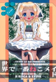 (C60) [Tenny Le Tai (R-Koga, EFINK)] Sekai de Ichiban Neko Maid