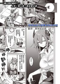 [Shingo.] Tsukiyo no Lilli ~The Workaholic Succubus~ | 月夜下的莉莉~沉迷工作的梦魔~ (COMIC Kairakuten BEAST 2020-06) [Chinese] [原来如此万能事务所汉化组] [Digital]