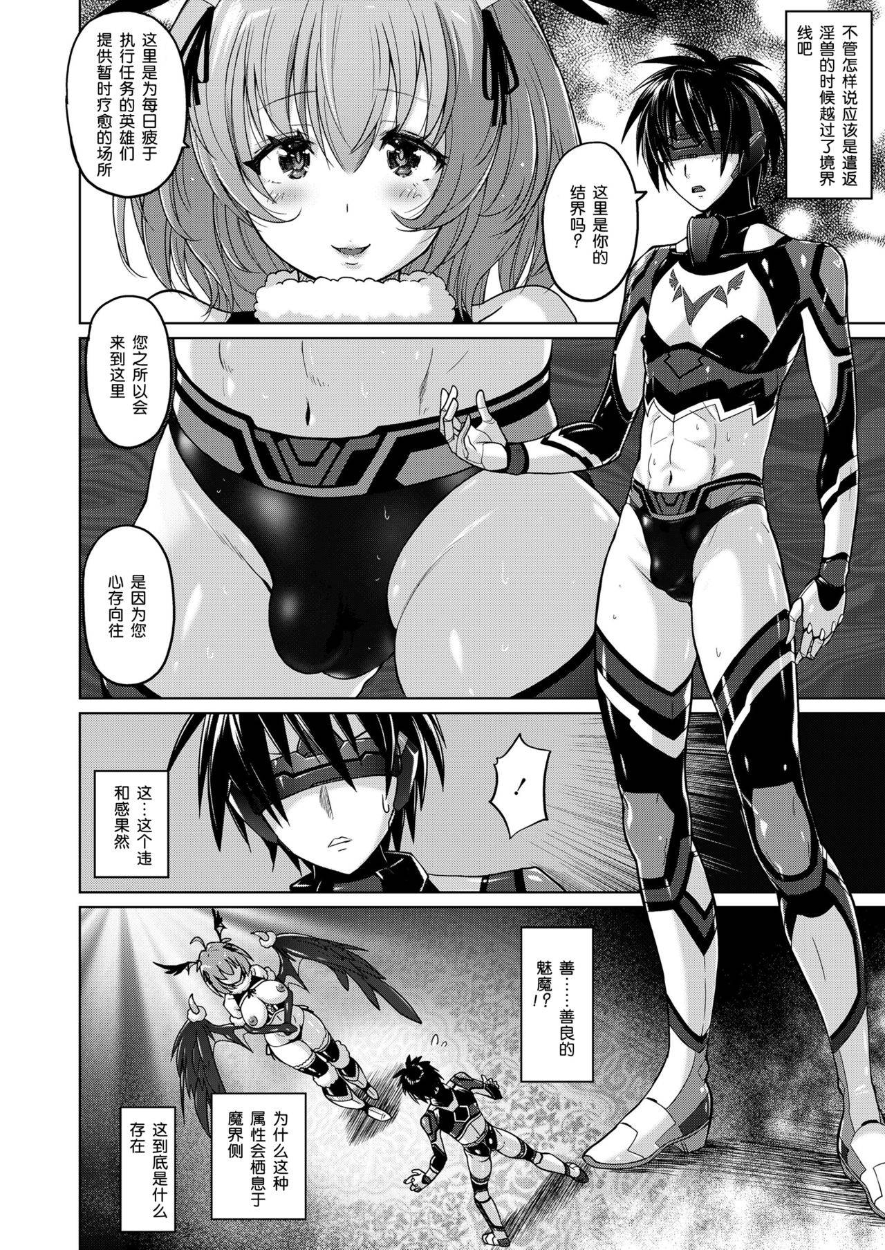 [Murasaki Nyaa] Hero Esthé (Girls forM Vol.19) [Chinese] [风油精汉化组] [Digital]