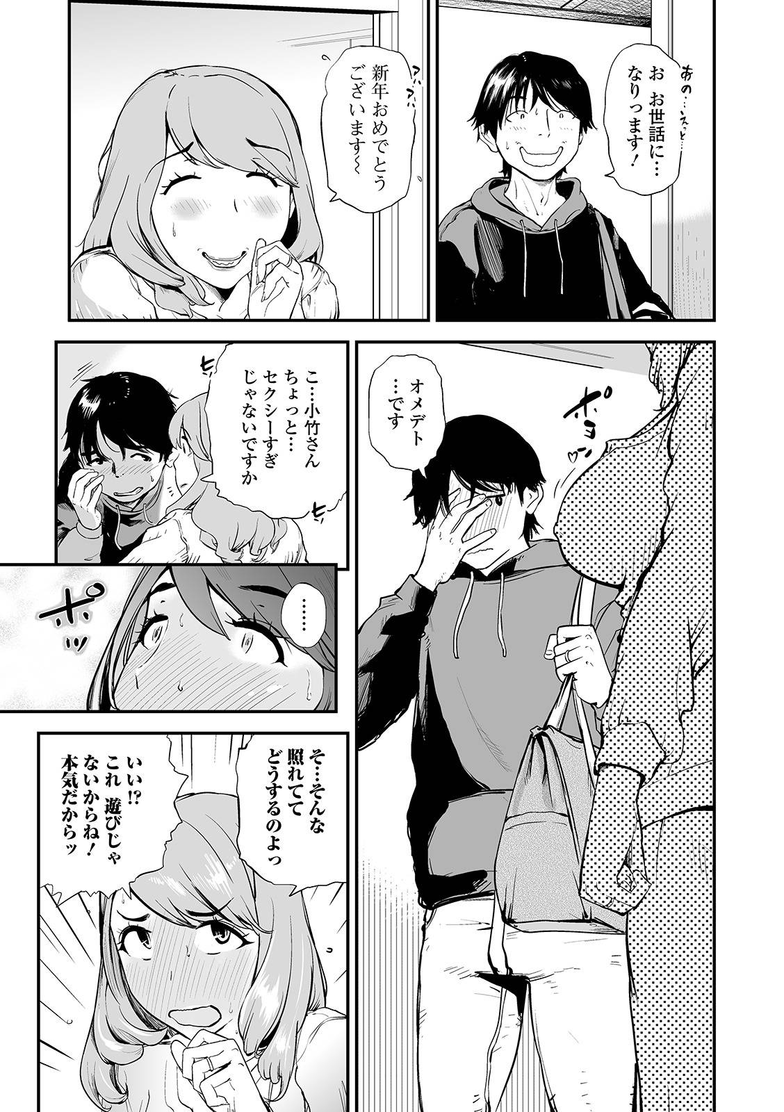 Web Comic Toutetsu Vol. 47