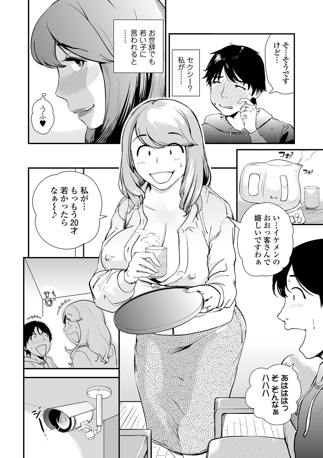 Web Comic Toutetsu Vol. 47