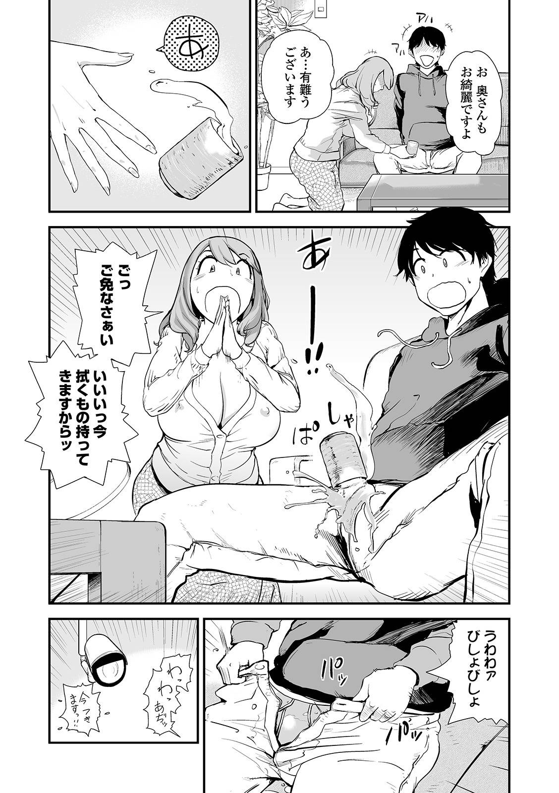 Web Comic Toutetsu Vol. 47