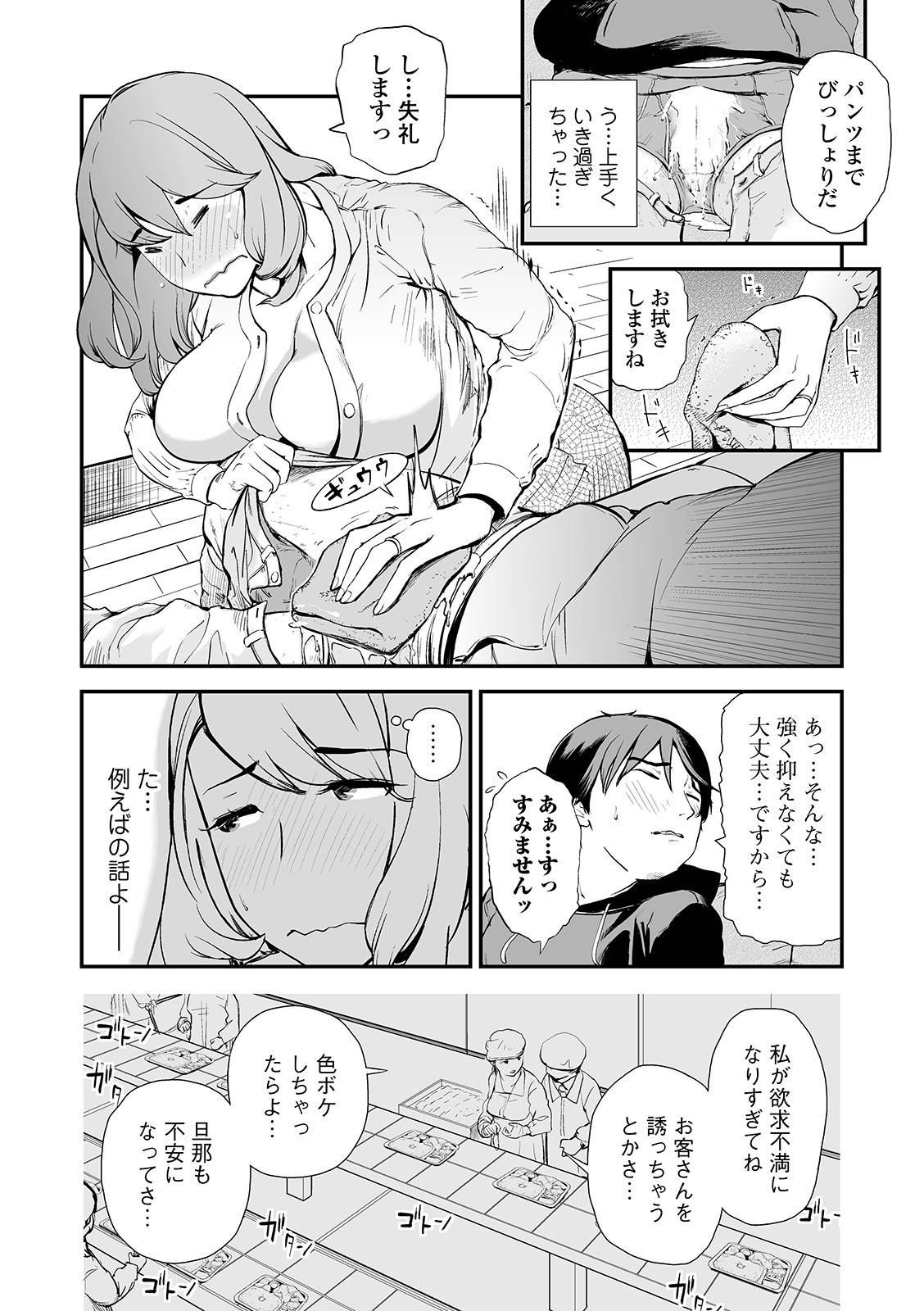 Web Comic Toutetsu Vol. 47