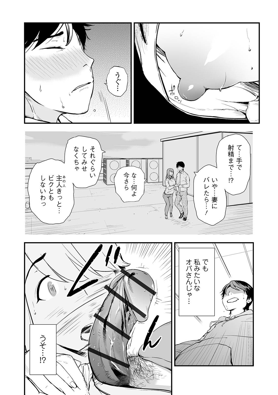 Web Comic Toutetsu Vol. 47