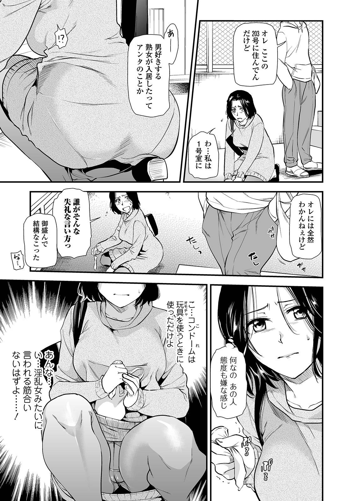 Web Comic Toutetsu Vol. 49