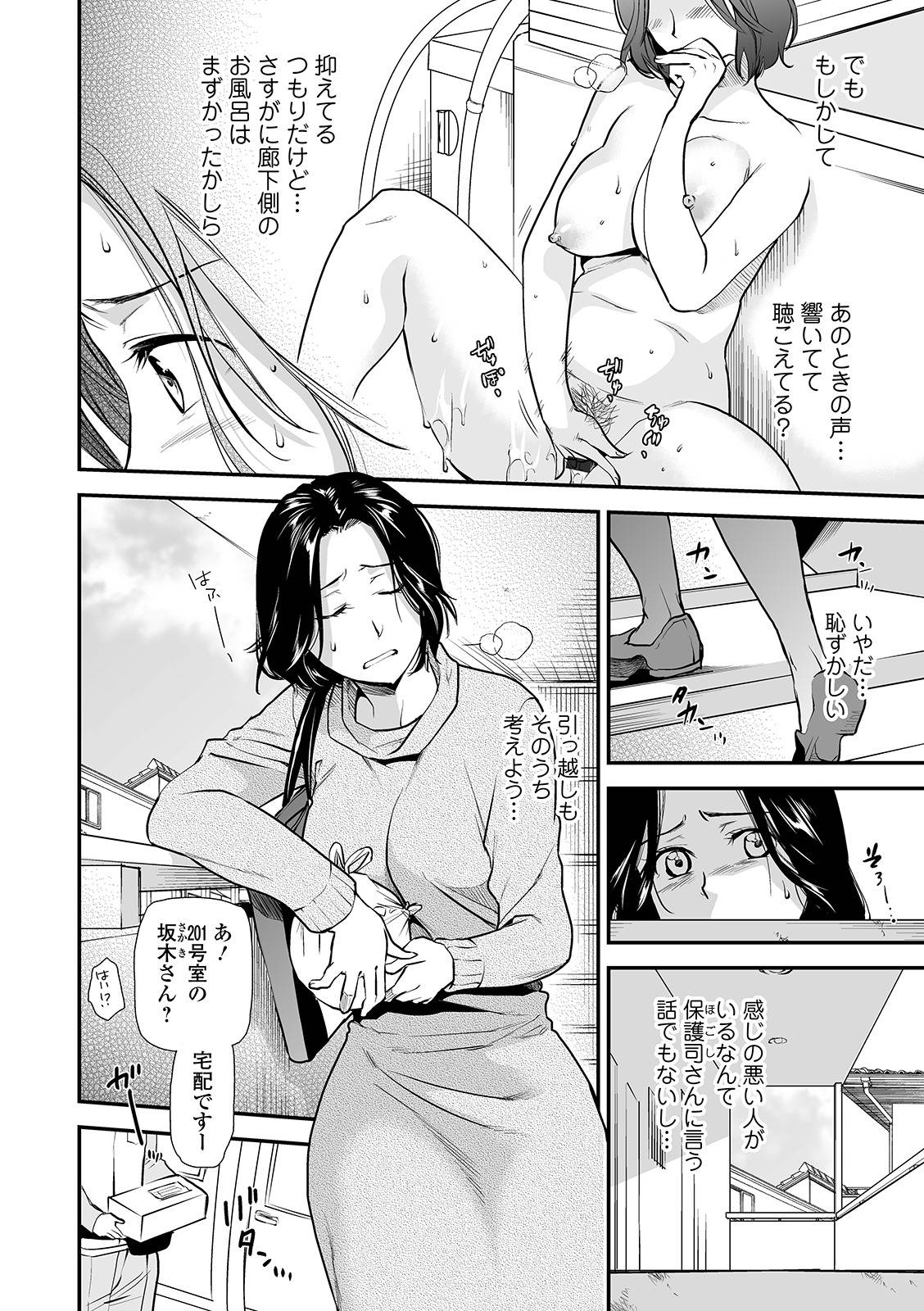 Web Comic Toutetsu Vol. 49