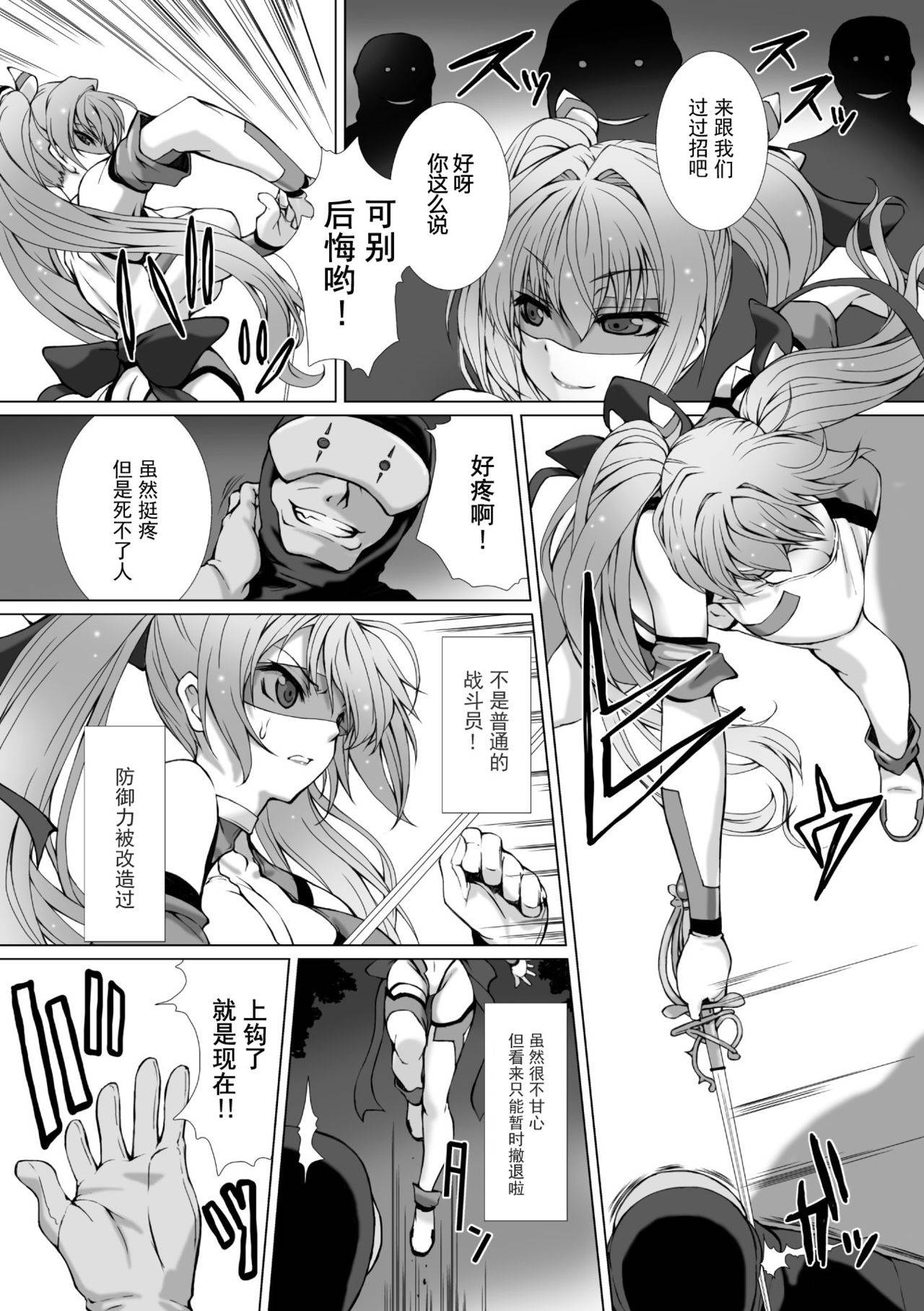 [Takahama Tarou] Hengen Souki Shine Mirage THE COMIC EPISODE 1-5  [Chinese] [退魔大叔个人汉化]