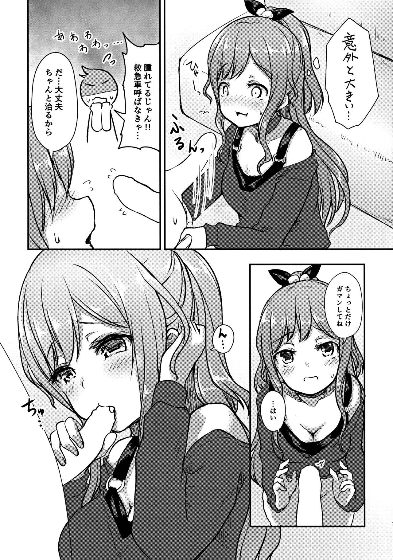 (C97) [Loveolsis (Getsuyou Yasumi.)] Hearty Hybrid Household (BanG Dream!)