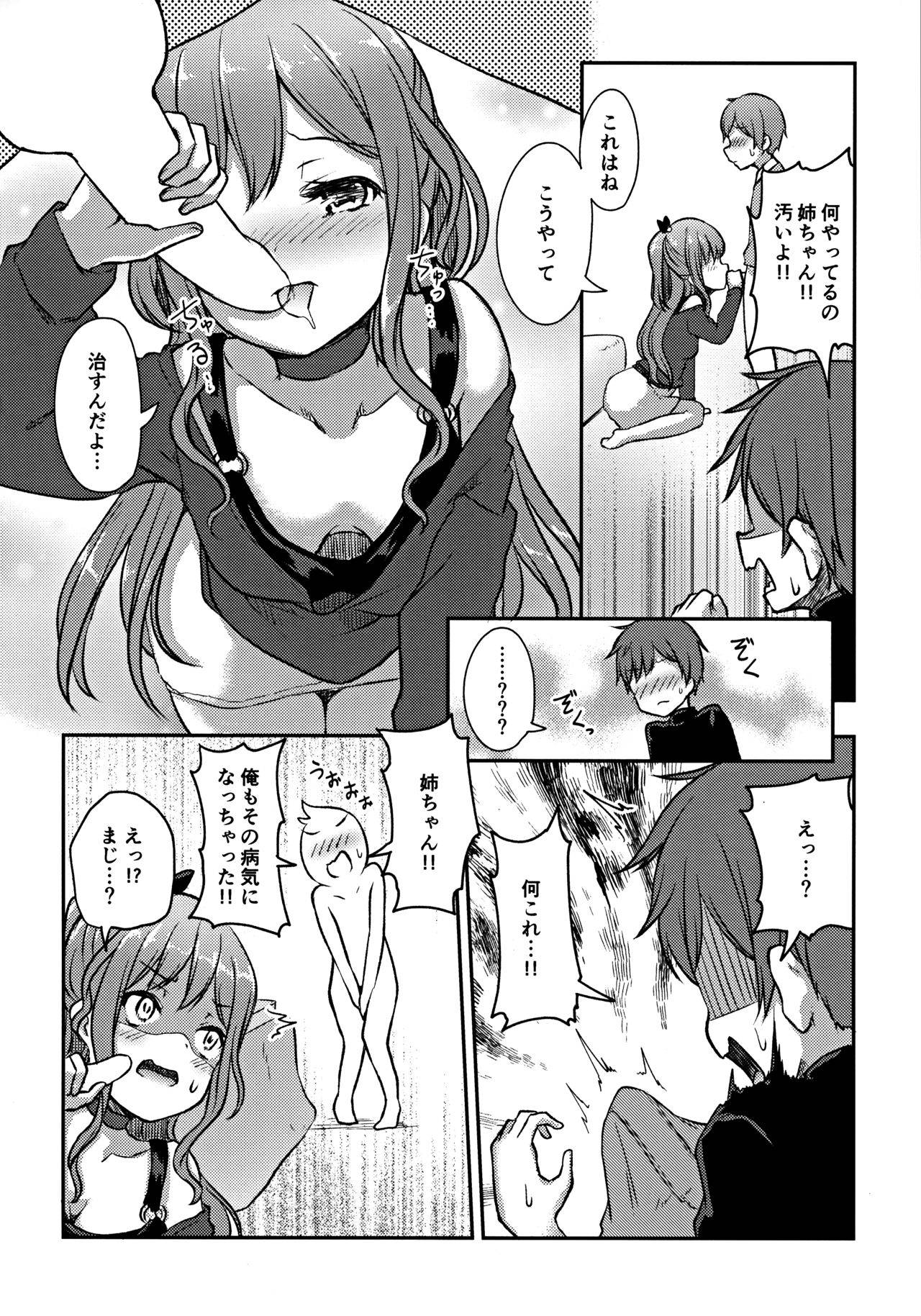 (C97) [Loveolsis (Getsuyou Yasumi.)] Hearty Hybrid Household (BanG Dream!)