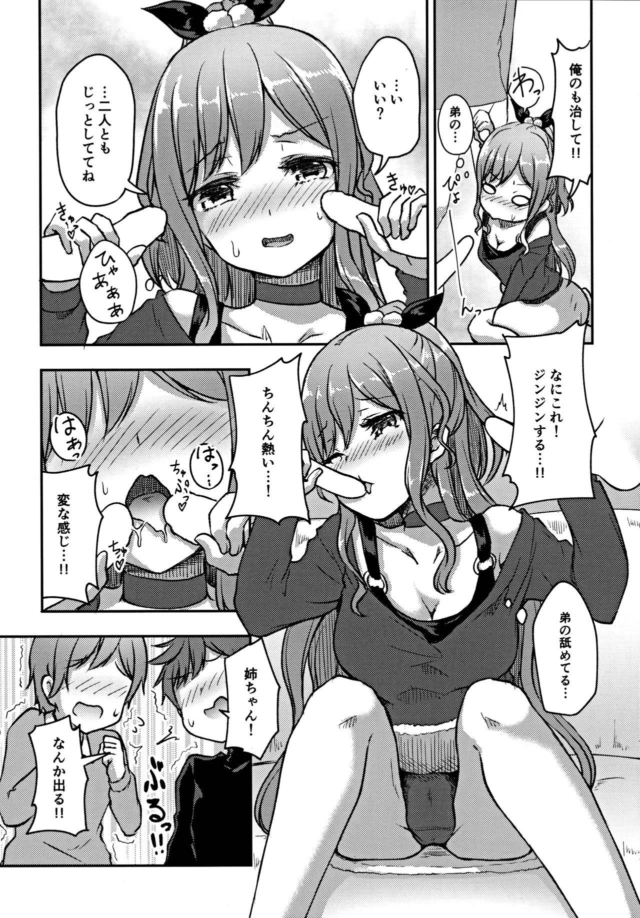 (C97) [Loveolsis (Getsuyou Yasumi.)] Hearty Hybrid Household (BanG Dream!)