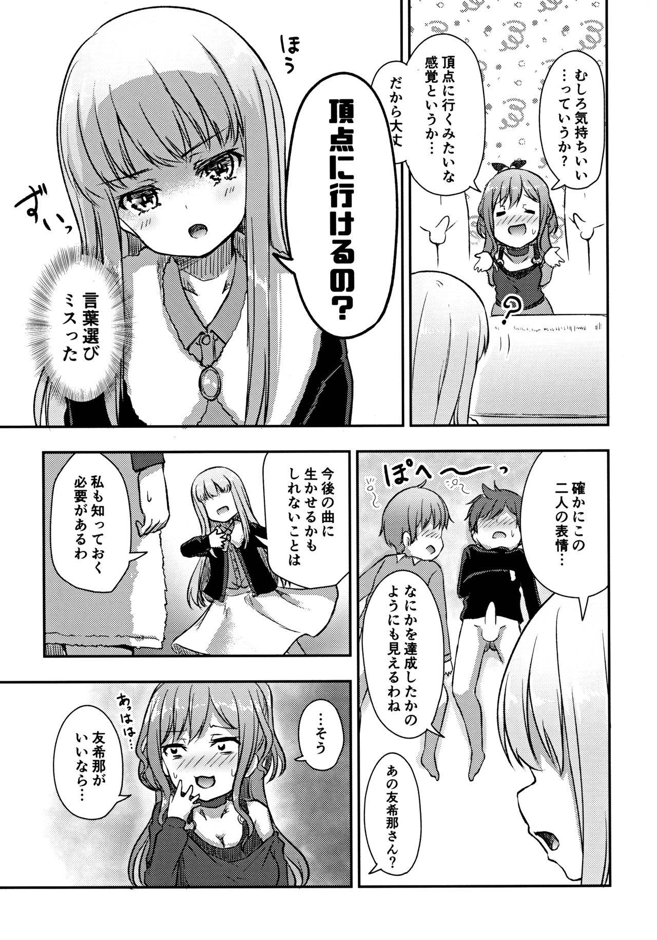 (C97) [Loveolsis (Getsuyou Yasumi.)] Hearty Hybrid Household (BanG Dream!)