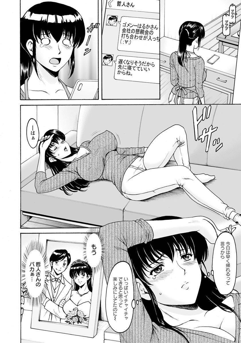 [Hoshino Ryuichi] Saimin Netorare Duma Haruka Ch. 1-4