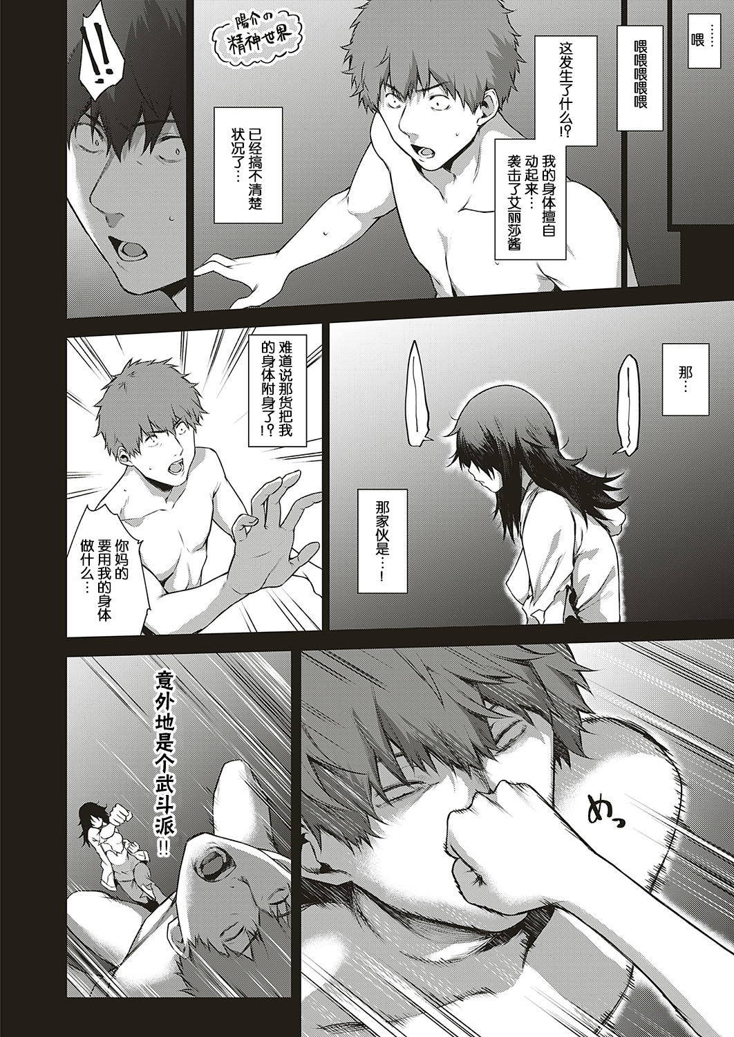 [Daiji] [Shinrei] Uwasa no Hai Tunnel de Yuurei ni Souguu Shichaimashita!! (COMIC ExE 19) [Chinese] [小鱼干个汉]