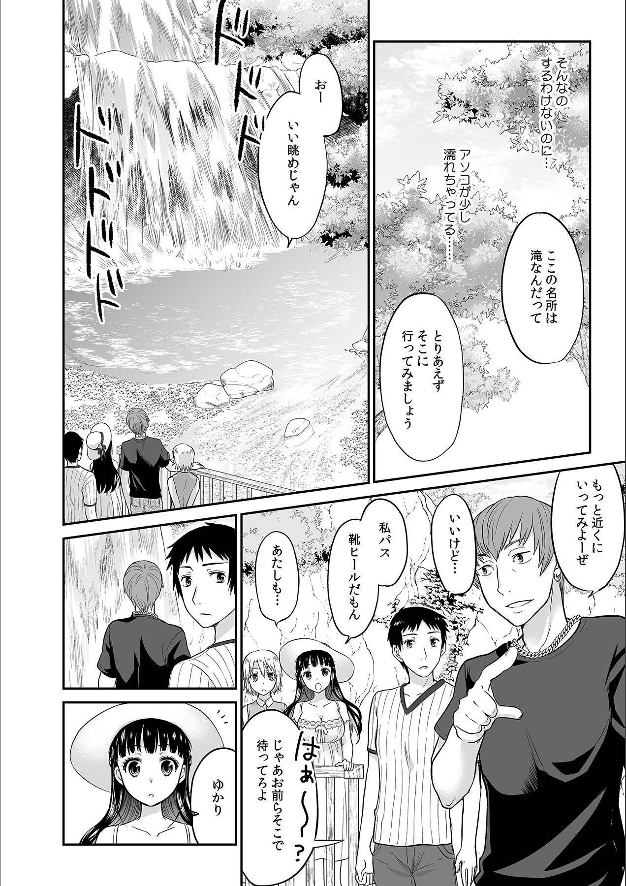 [Rojiro] Kare to no Sekkusu ja Ikenai kara… Atashi no Koko ni Irete Hoshii no… Ch.4