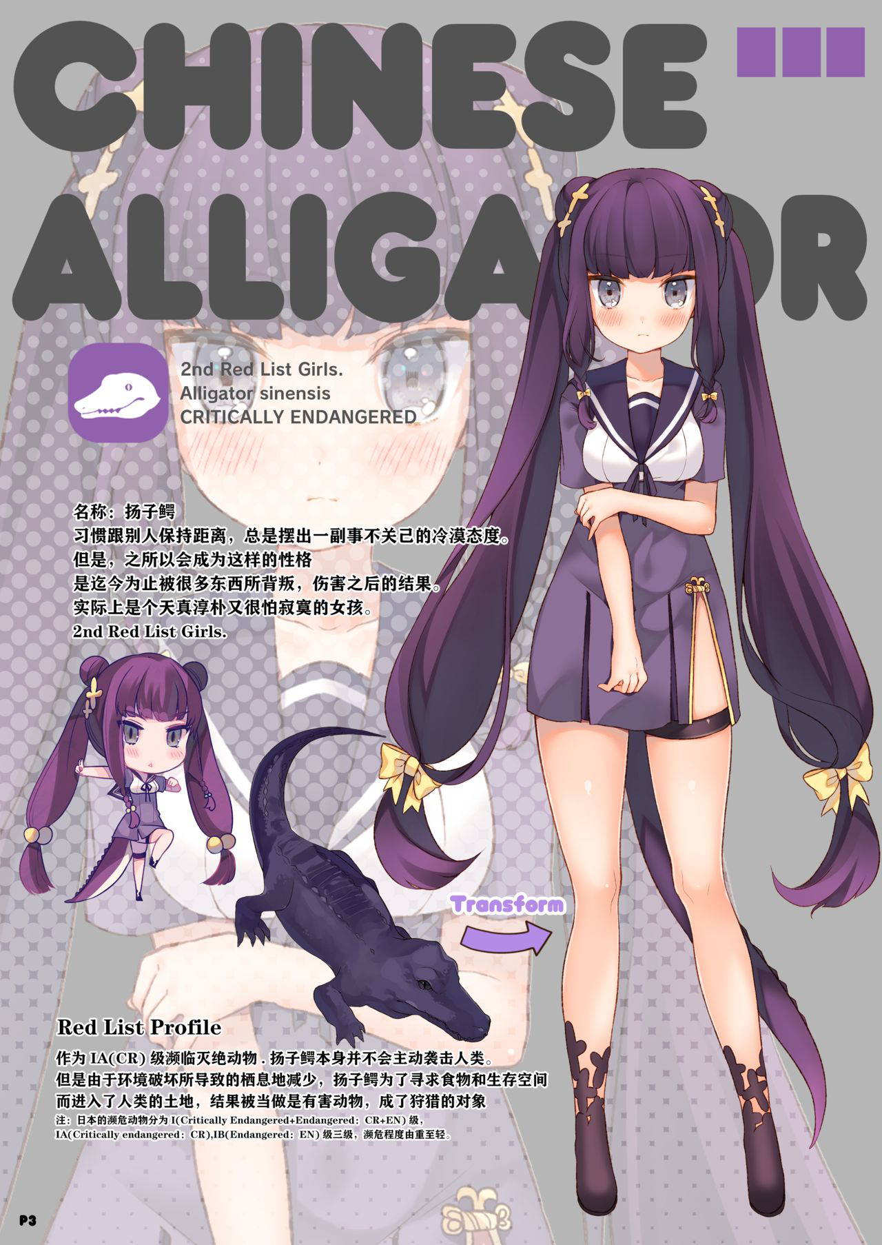 [7th;MINT (Modoriha Mint, Shigeta)] Alligator; Medicine [Chinese] [无毒汉化组] [Digital]