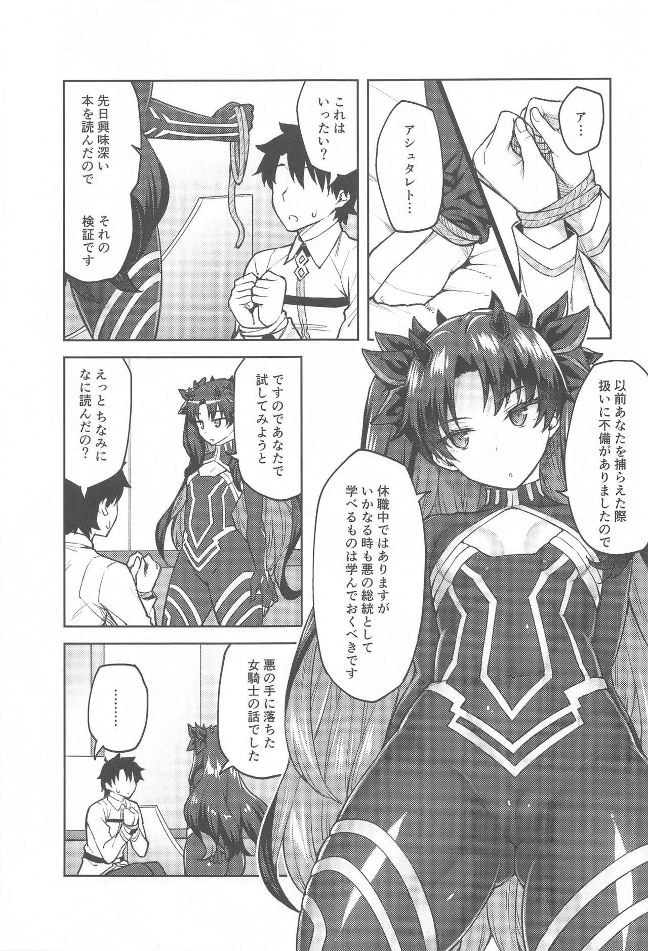 [Hirojuu Renshuuchou (Hiroya)] Chaldea Life V (Fate/Grand Order)