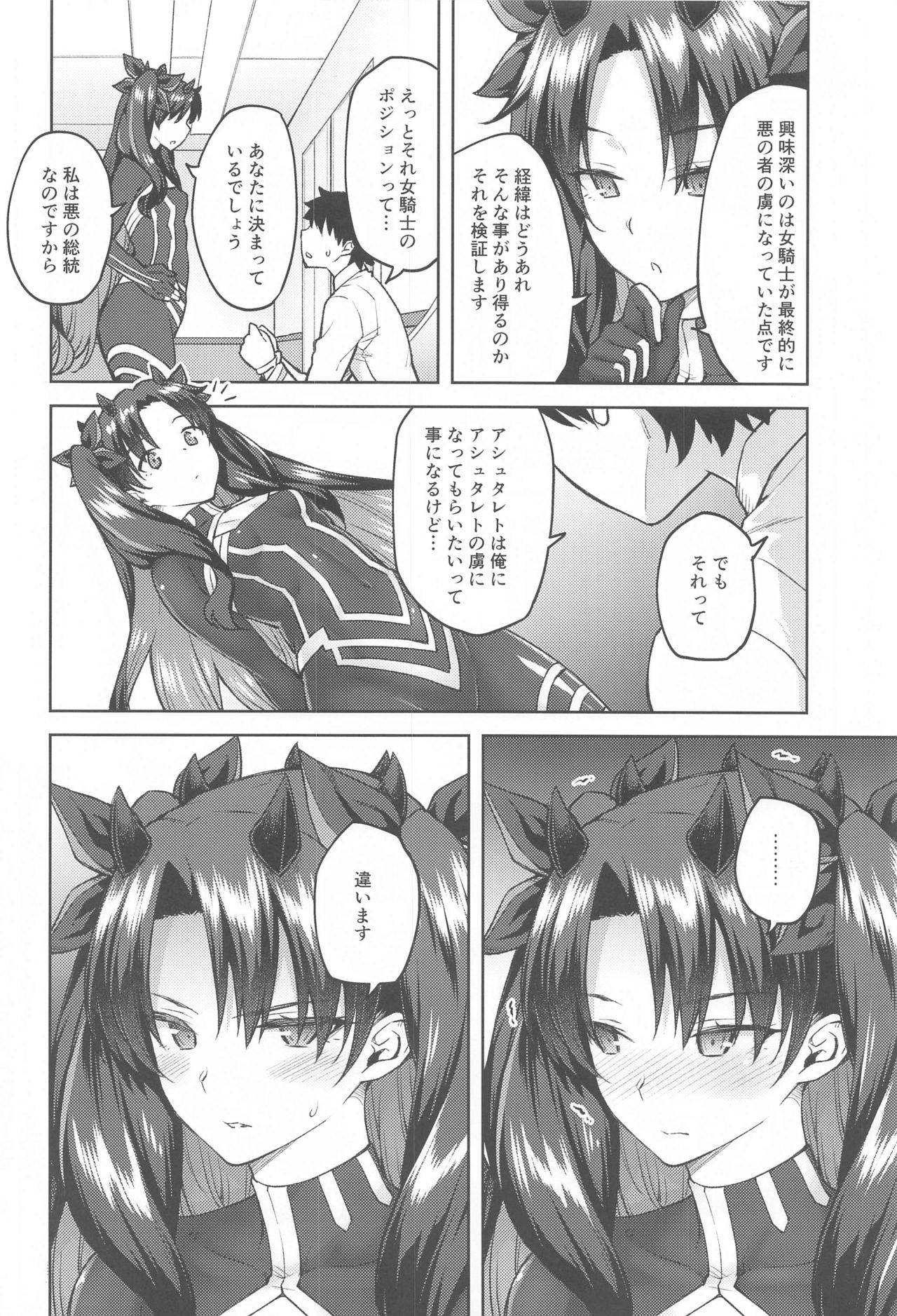 [Hirojuu Renshuuchou (Hiroya)] Chaldea Life V (Fate/Grand Order)