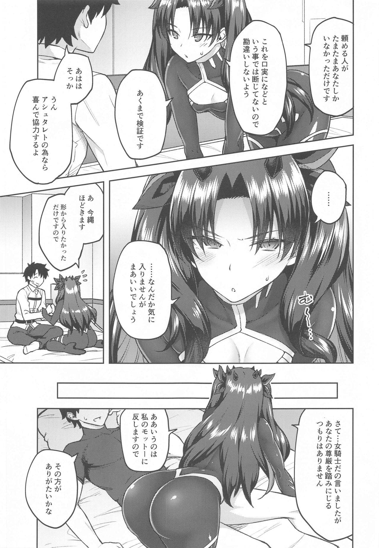 [Hirojuu Renshuuchou (Hiroya)] Chaldea Life V (Fate/Grand Order)