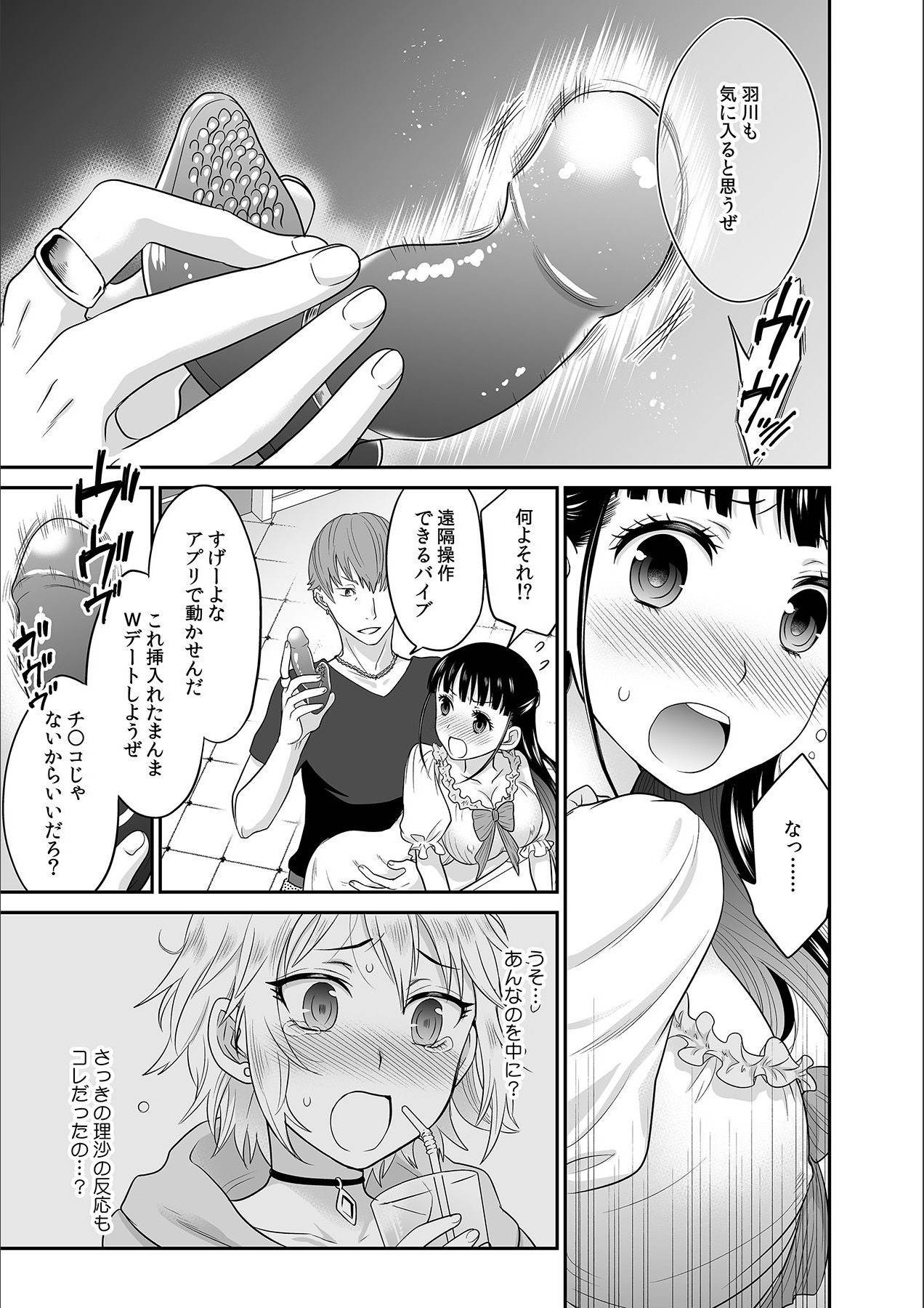 [Rojiro] Kare to no Sex ja Ikenai kara… Atashi no Koko ni Irete Hoshii no... Ch. 6