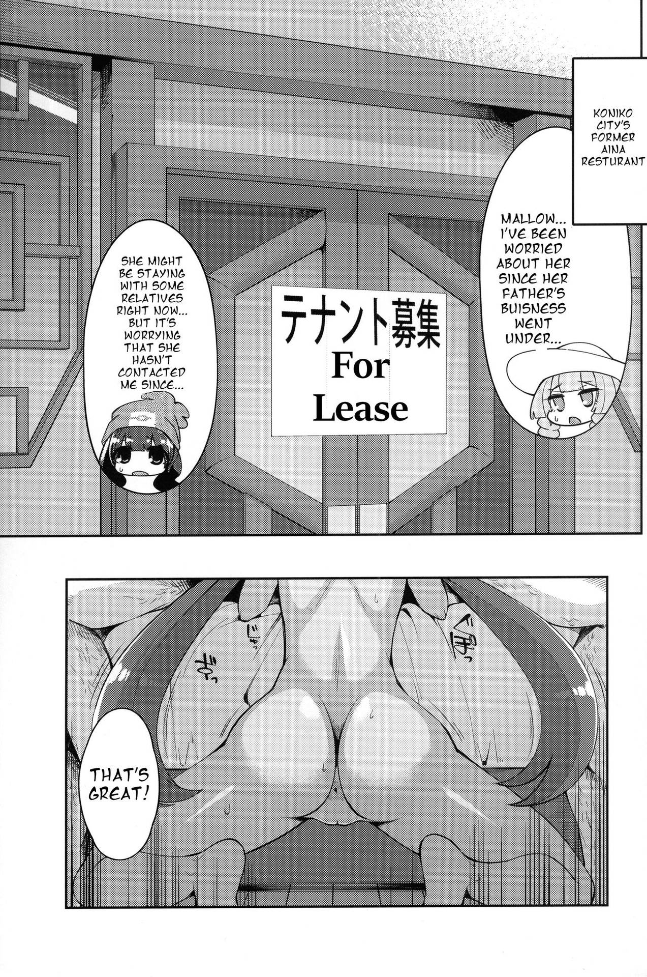 (COMIC1☆11) [Showa Saishuu Sensen (Hanauna)] Sayonara Ningen ~Z Saiinjutsu!~ (Pokémon Sun & Moon) [English]