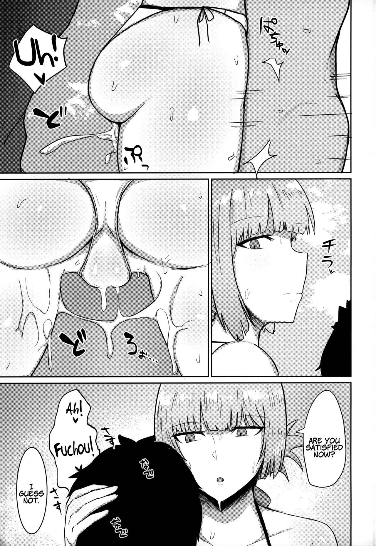 (C96) [Initiative (Fujoujoshi)] Chaldea Masturbation♥ Life Saver (Fate/Grand Order) [English] [Coffedrug]