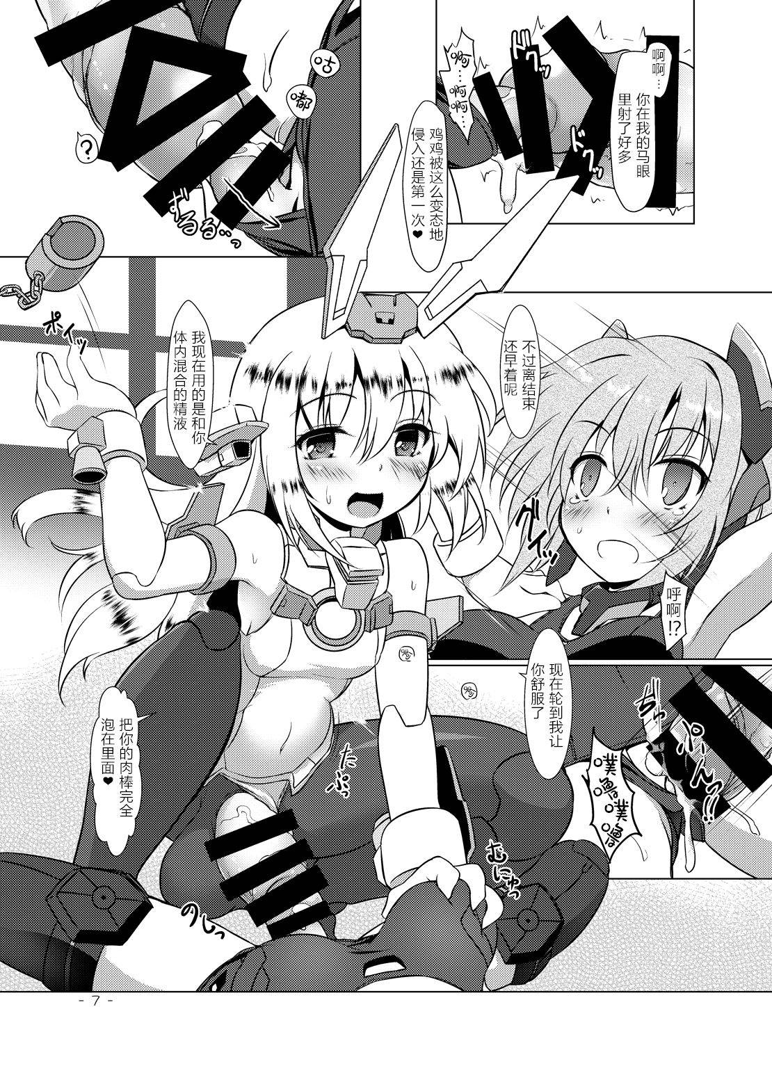 (Futaket 13) [Umaya (UMA)] BFAG 2 (Frame Arms Girl) [Chinese] [WTM直接汉化]