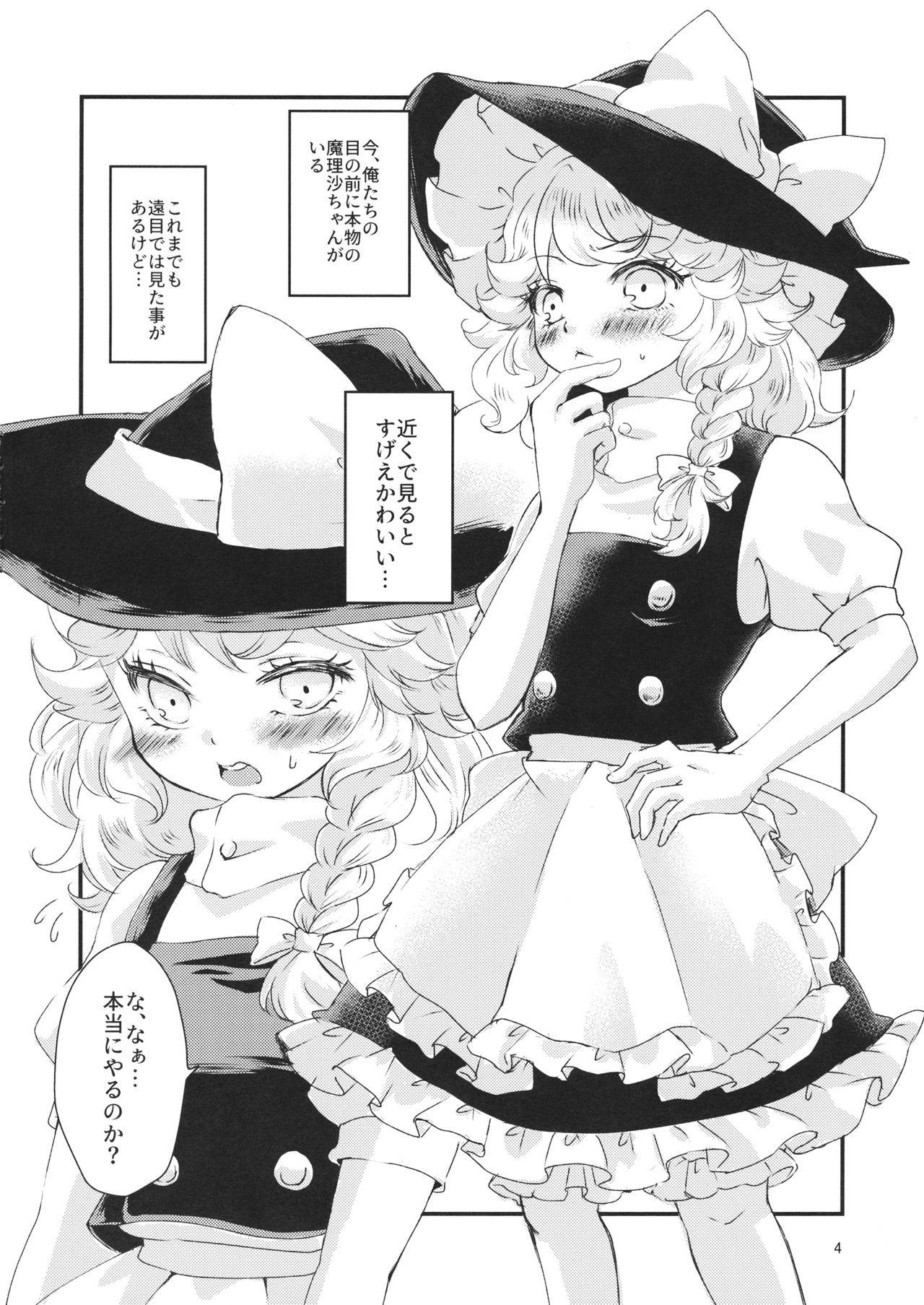 (C96) [Palpiteria (Mihoshi Nemone)] Kirisame Mahouten, Drawer Sumata Uketamawarimasu (Touhou Project)