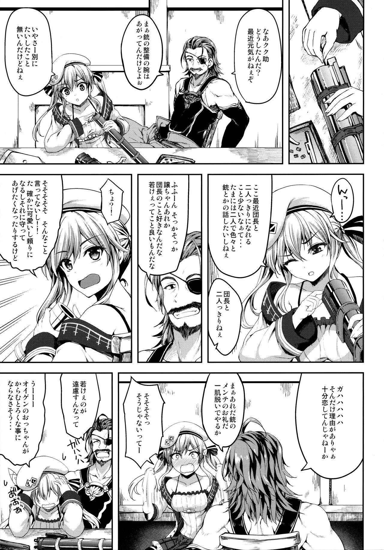 (C91) [Mugen@WORKS (Akiduki Akina)] Cucouroux Nee-chan ni Omakase! (Granblue Fantasy)