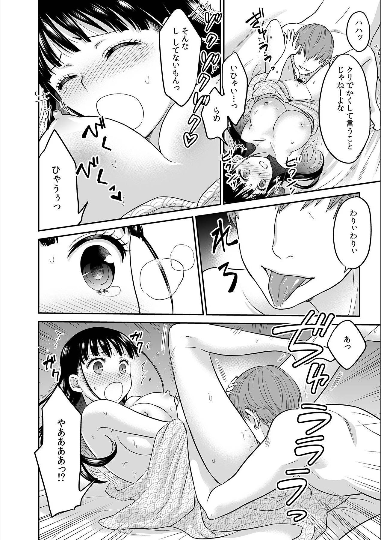 [Rojiro] Kare to no Sex ja Ikenai kara… Atashi no Koko ni Irete Hoshii no... Ch.5