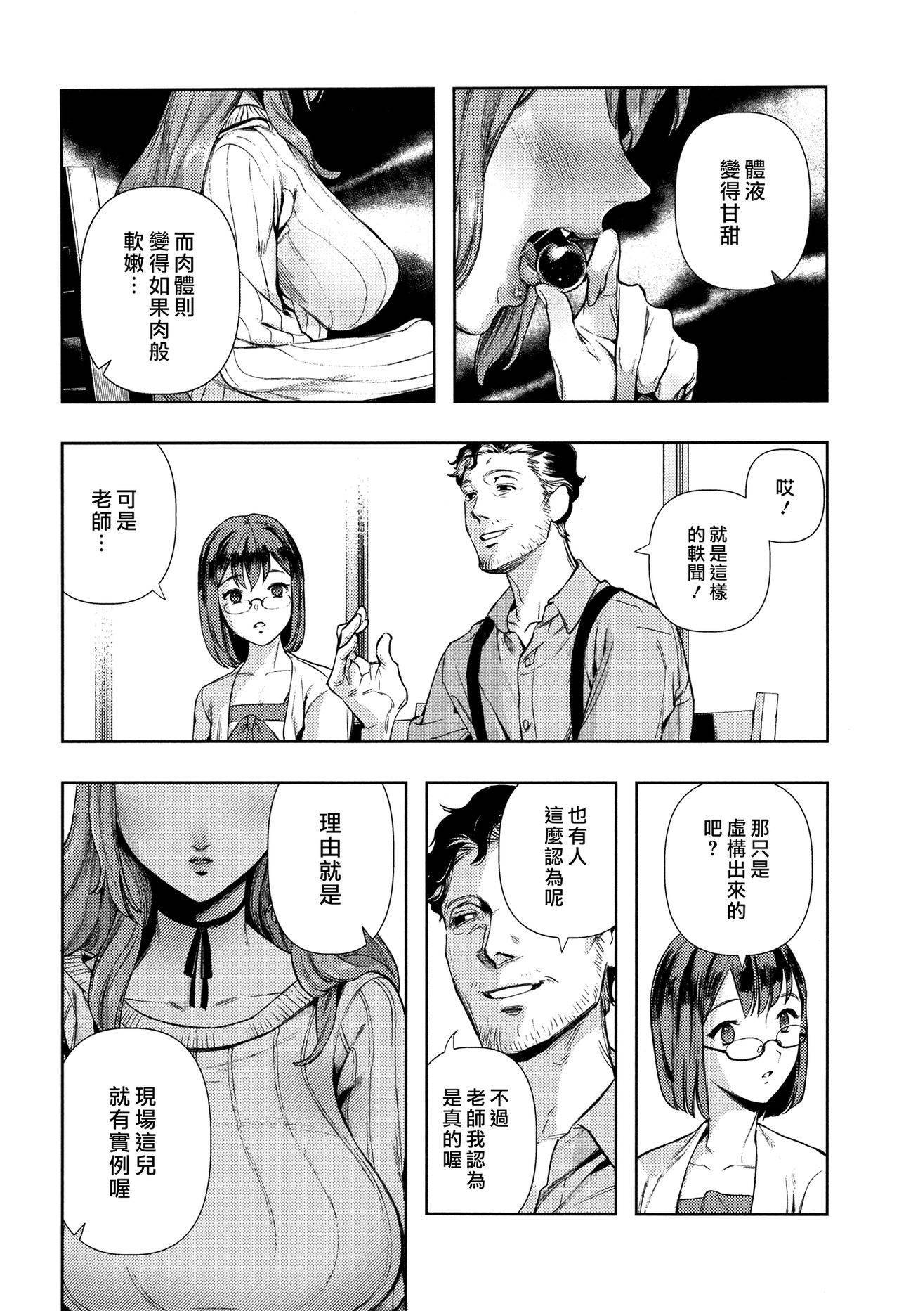 [Ushino Kandume] Irohanihoheto CH1~5 [Chinese] [漢化組漢化組×我尻故我在]