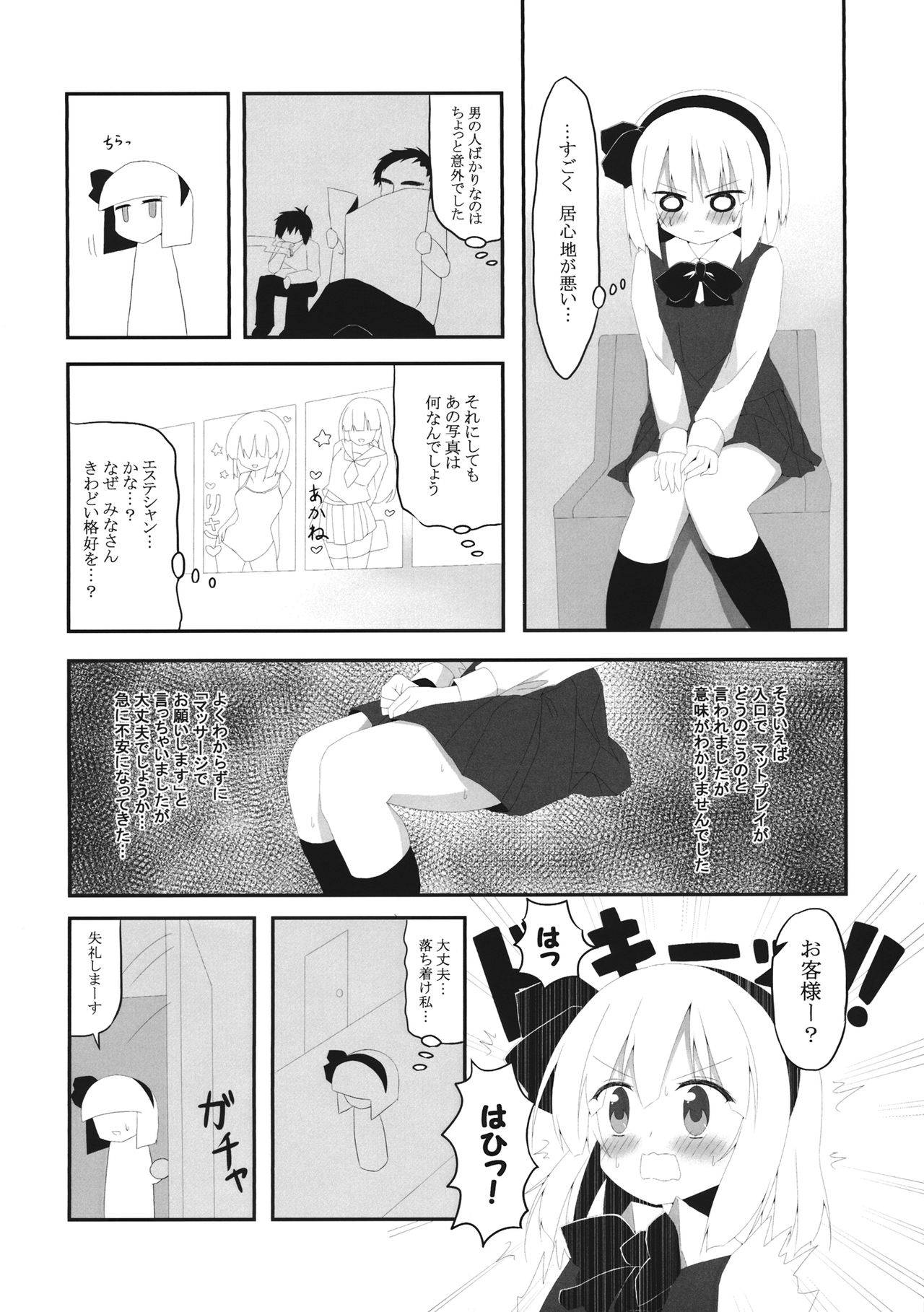 (Reitaisai 16) [Home Sweet Home (Shishiky, Momeo)] YOUMU’S HEAVEN  (Touhou Project)