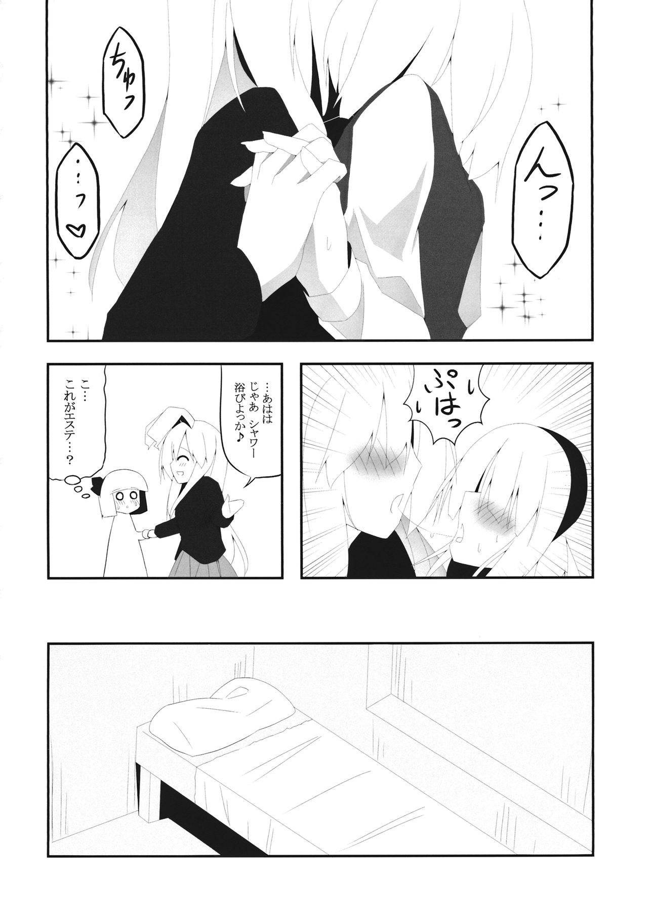 (Reitaisai 16) [Home Sweet Home (Shishiky, Momeo)] YOUMU’S HEAVEN  (Touhou Project)