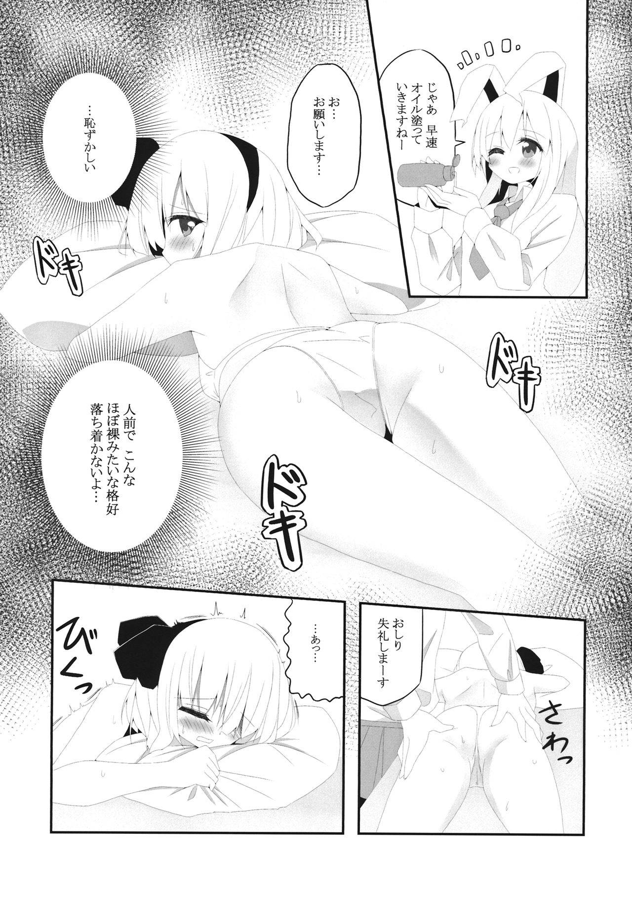 (Reitaisai 16) [Home Sweet Home (Shishiky, Momeo)] YOUMU’S HEAVEN  (Touhou Project)